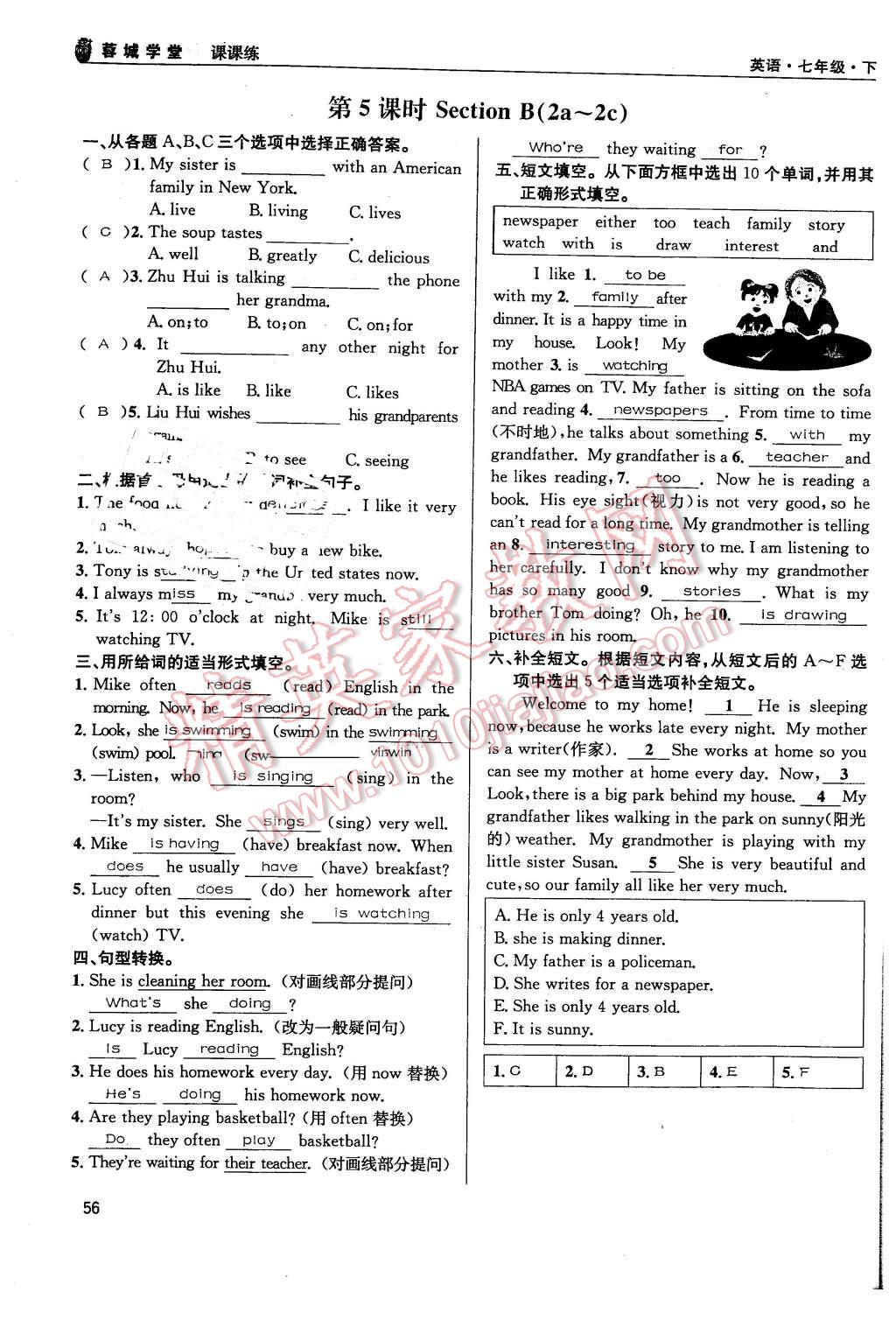 2016年蓉城學堂課課練七年級英語下冊人教版成都 第56頁