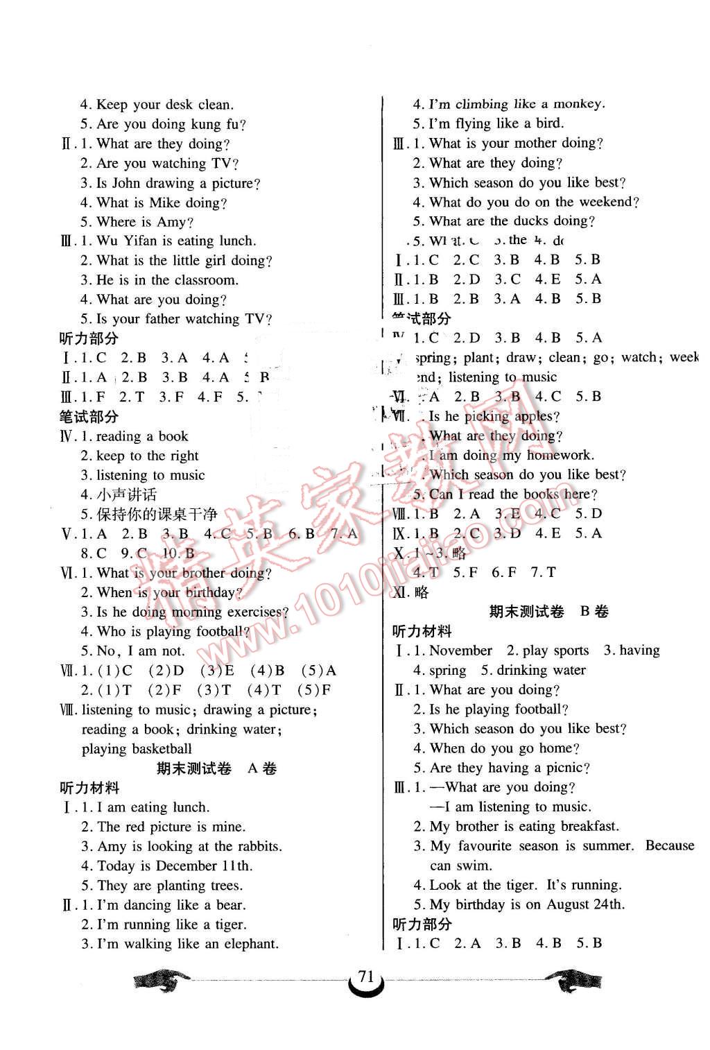 2016年希望全程檢測(cè)單元測(cè)試卷五年級(jí)英語下冊(cè)人教版 第7頁