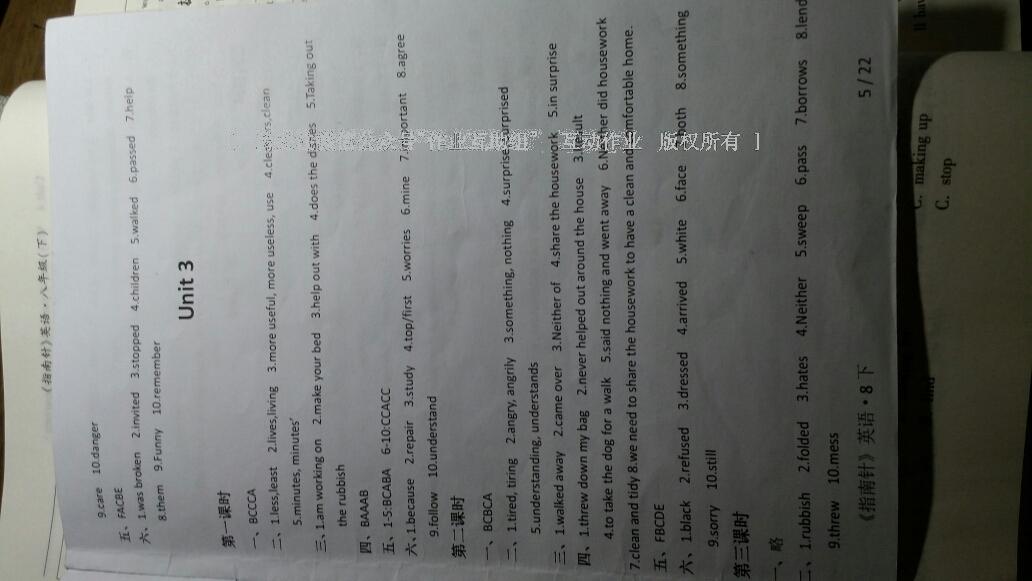 2015年指南针英语八年级下册 第59页