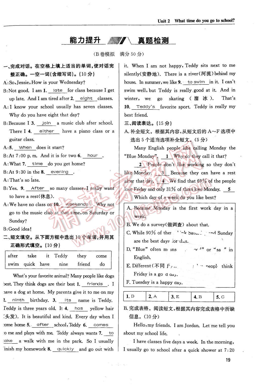 2016年蓉城学堂课课练七年级英语下册人教版成都 第19页