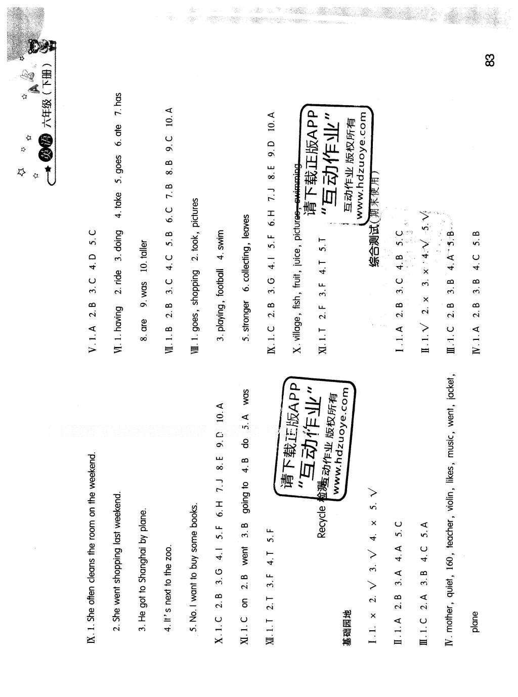 2016年新编基础训练六年级英语下册人教版 参考答案第21页