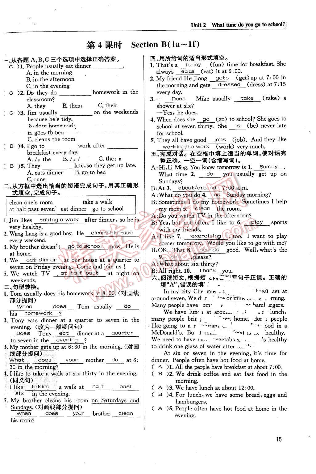 2016年蓉城学堂课课练七年级英语下册人教版成都 第15页