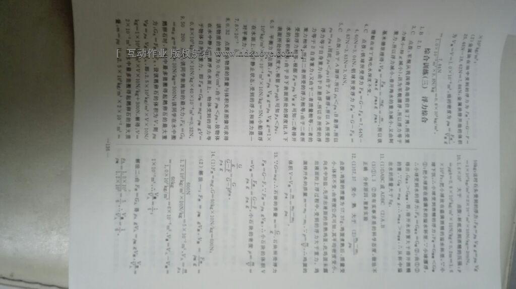 2016年语文作业本八年级下册人教版江西教育出版社 第17页