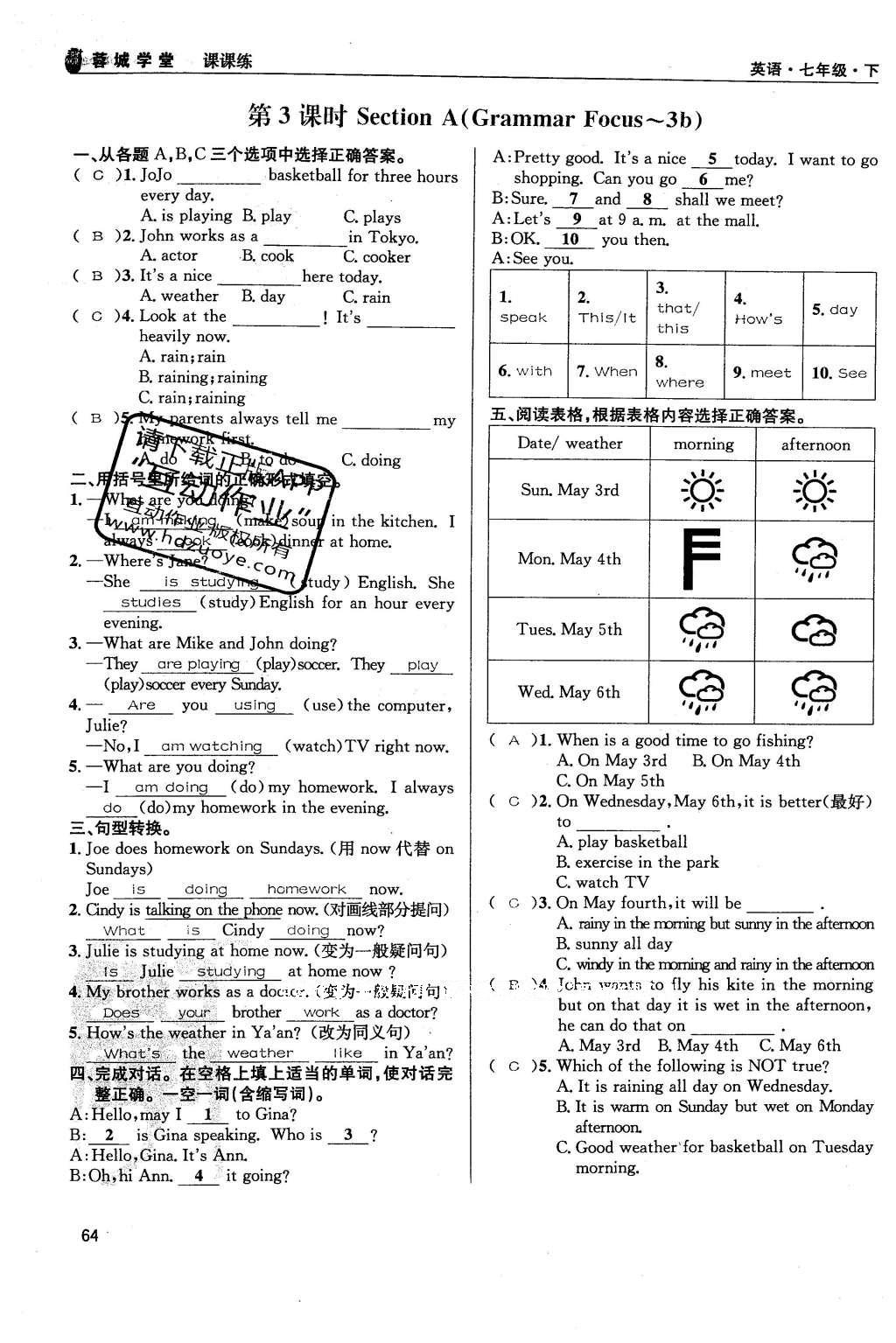 2016年蓉城学堂课课练七年级英语下册人教版成都 Unit 7~Unit 12第64页