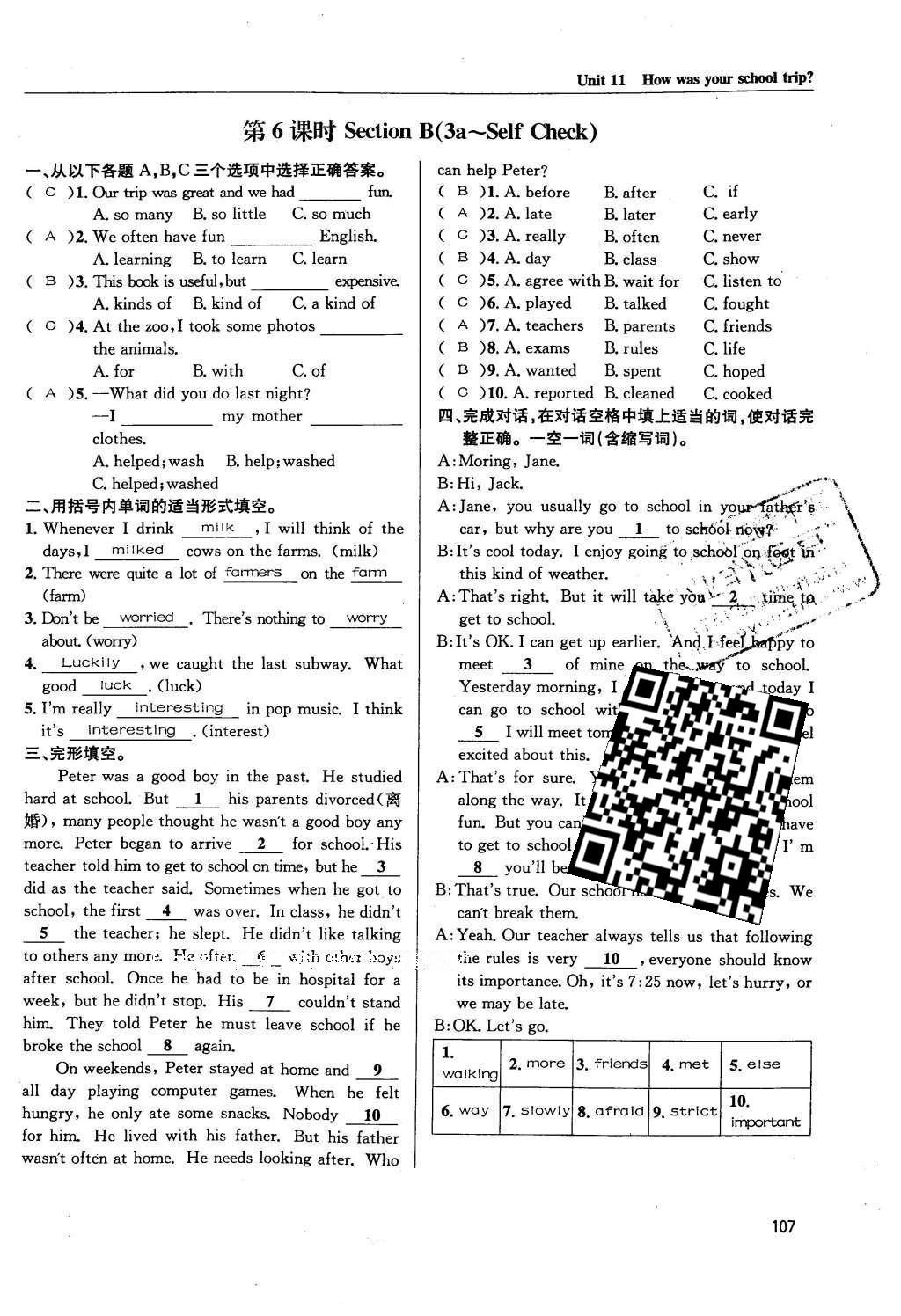 2016年蓉城学堂课课练七年级英语下册人教版成都 Unit 7~Unit 12第107页