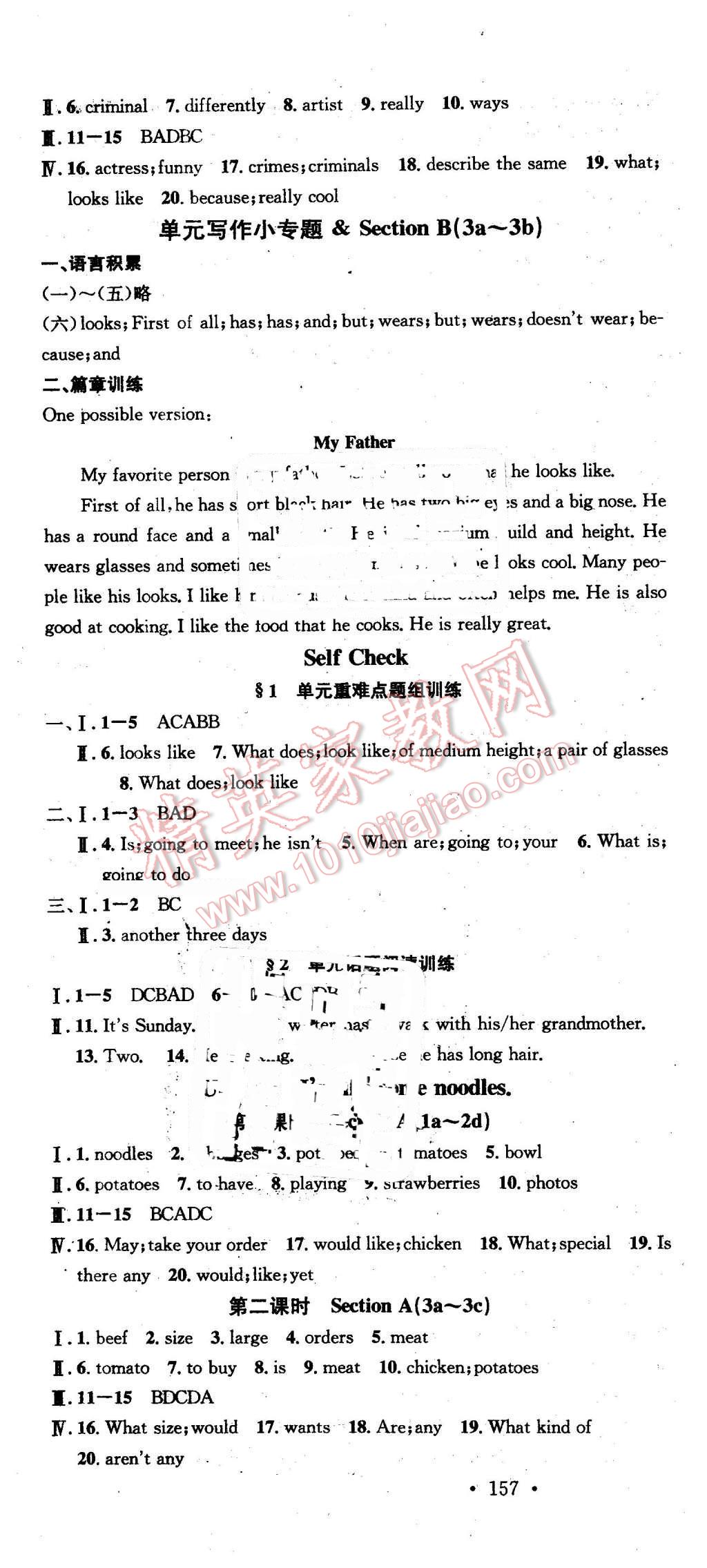 2016年名校课堂滚动学习法七年级英语下册人教版贵州专版 第13页