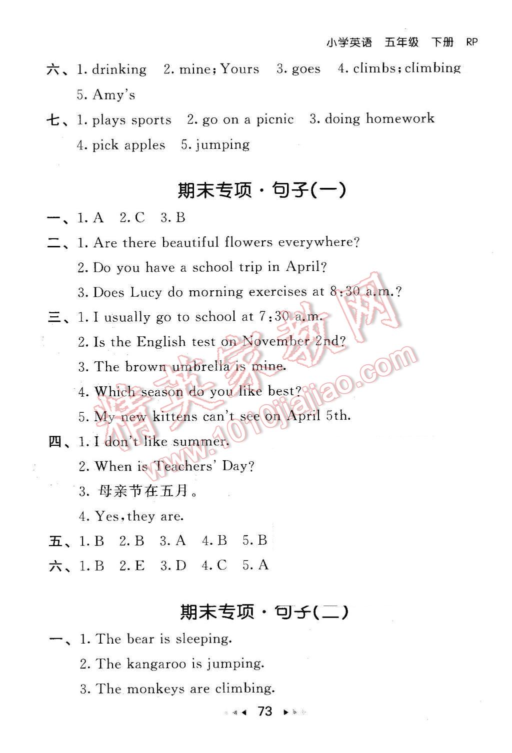 2016年53隨堂測小學英語五年級下冊人教PEP版 第13頁