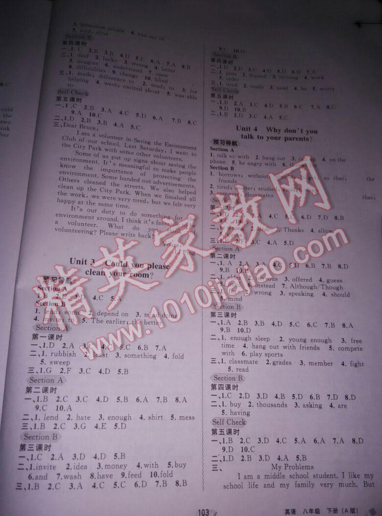 2016年新課程學(xué)習(xí)與測(cè)評(píng)同步學(xué)習(xí)八年級(jí)英語(yǔ)下冊(cè)A版 第2頁(yè)