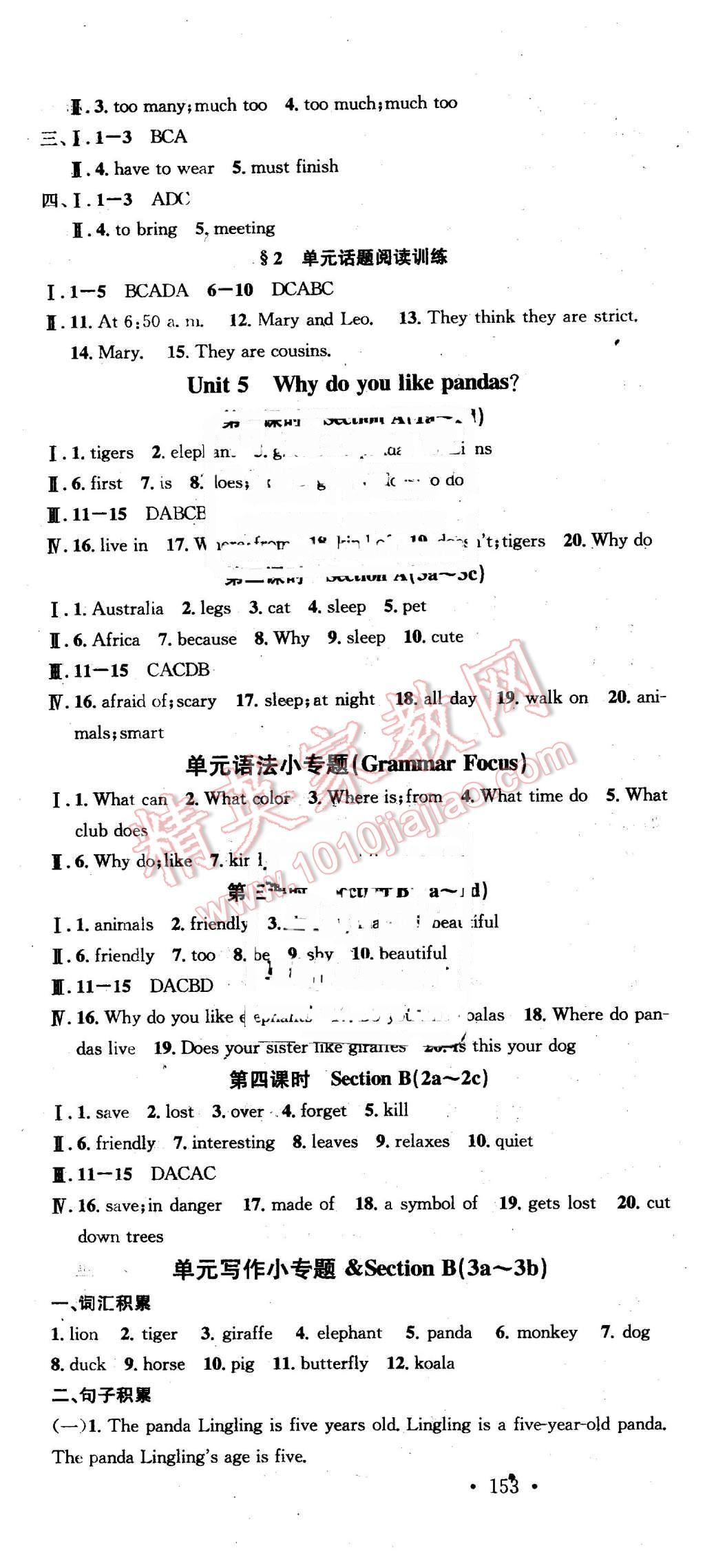 2016年名校课堂滚动学习法七年级英语下册人教版贵州专版 第7页