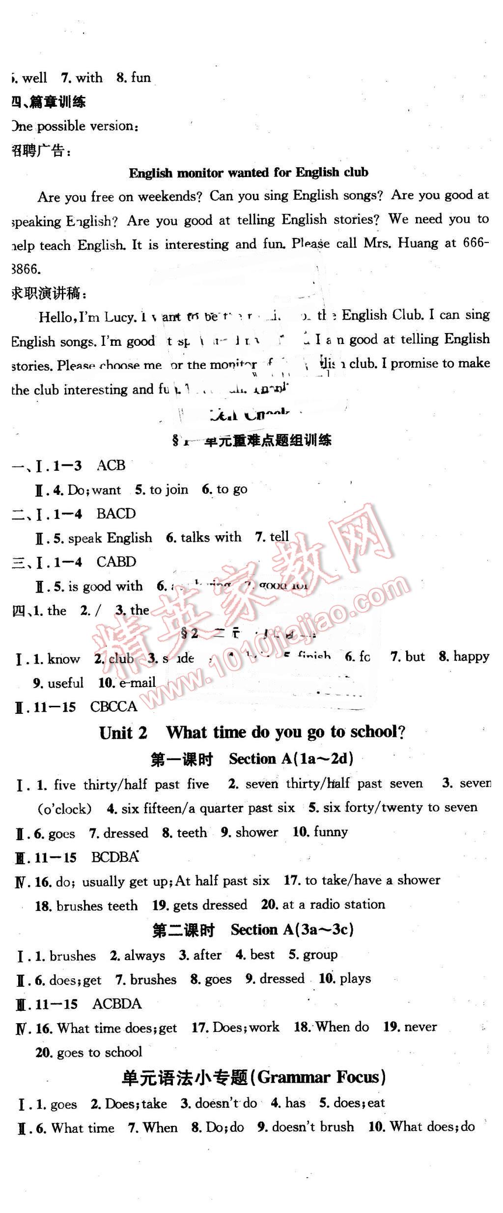 2016年名校課堂滾動(dòng)學(xué)習(xí)法七年級(jí)英語下冊人教版貴州專版 第2頁