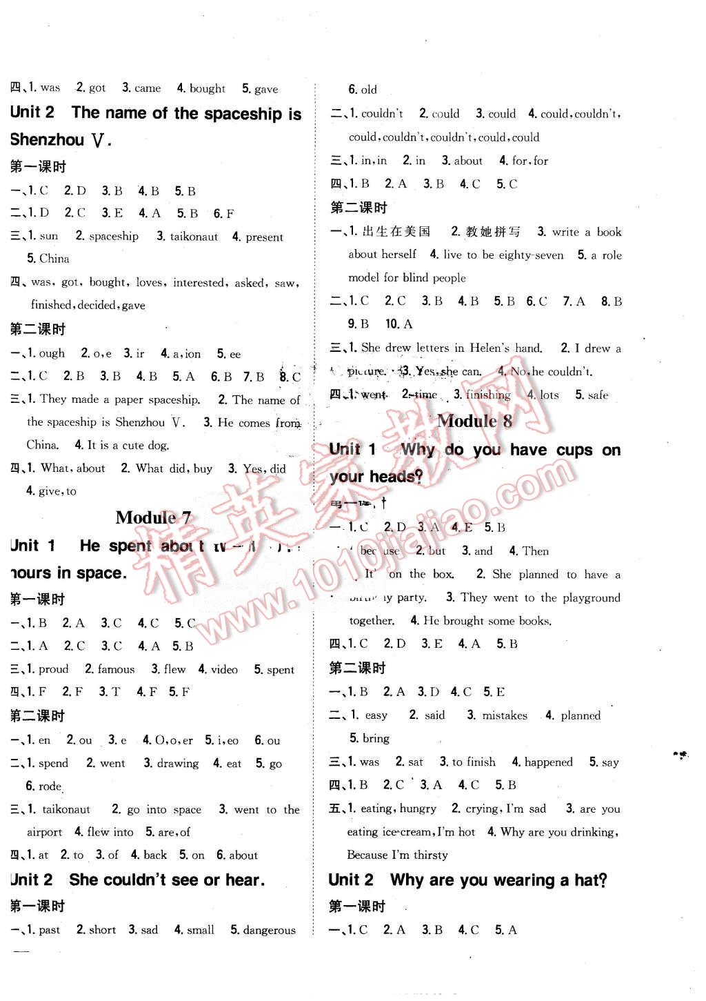 2016年全科王同步課時(shí)練習(xí)六年級(jí)英語(yǔ)下冊(cè)外研版 第4頁(yè)