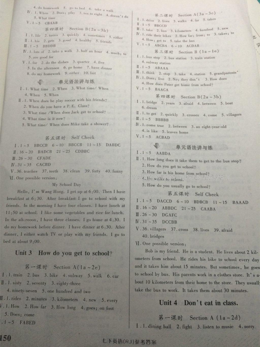 2015年課優(yōu)新突破原創(chuàng)講練測七年級英語下冊人教版 第32頁