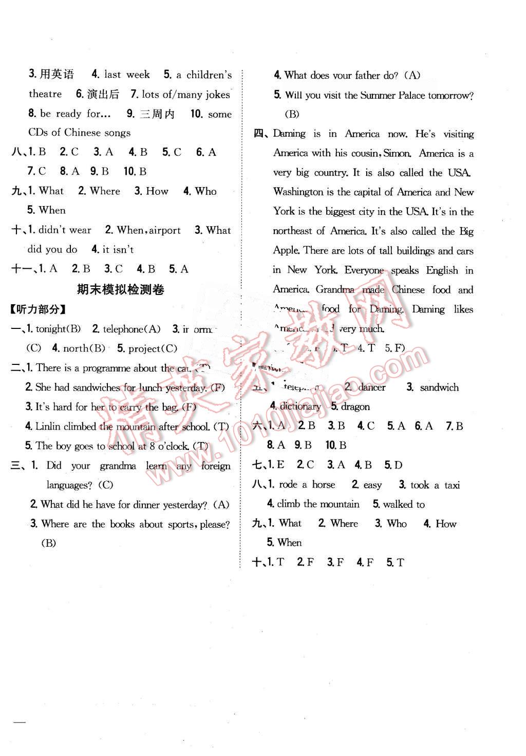 2016年全科王同步課時(shí)練習(xí)五年級(jí)英語(yǔ)下冊(cè)外研版 第10頁(yè)