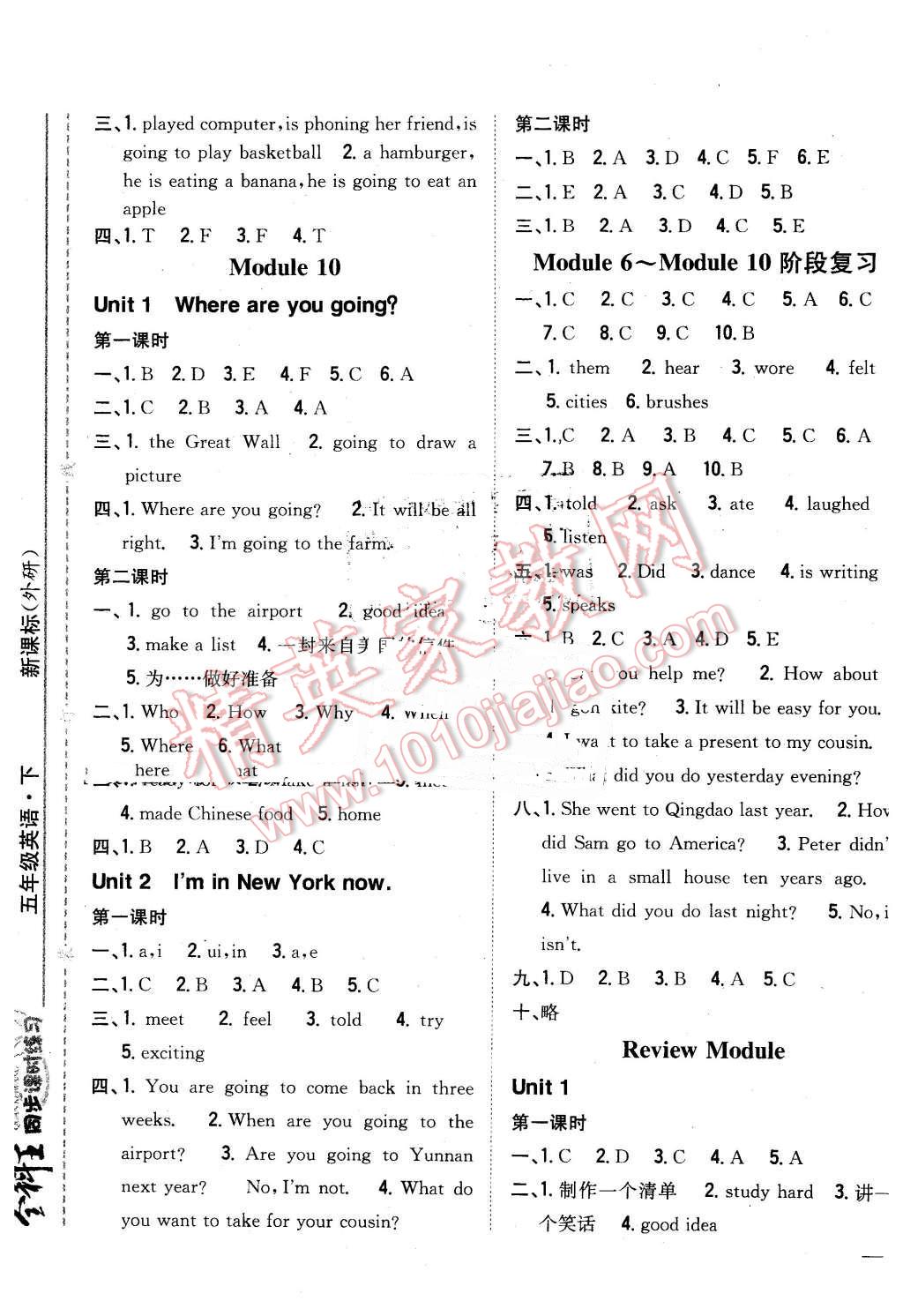 2016年全科王同步課時(shí)練習(xí)五年級英語下冊外研版 第5頁