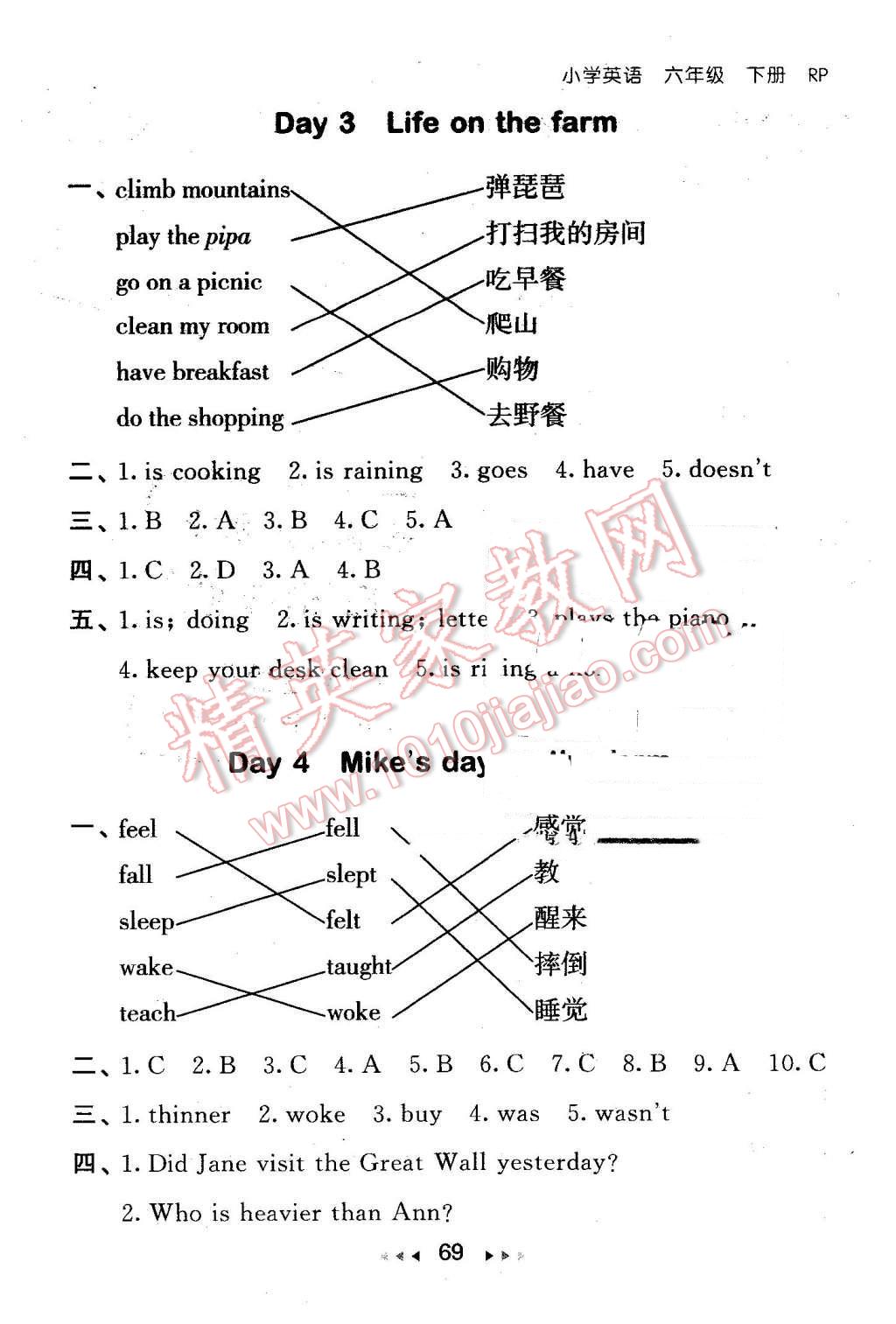 2016年53隨堂測(cè)小學(xué)英語(yǔ)六年級(jí)下冊(cè)人教PEP版 第9頁(yè)