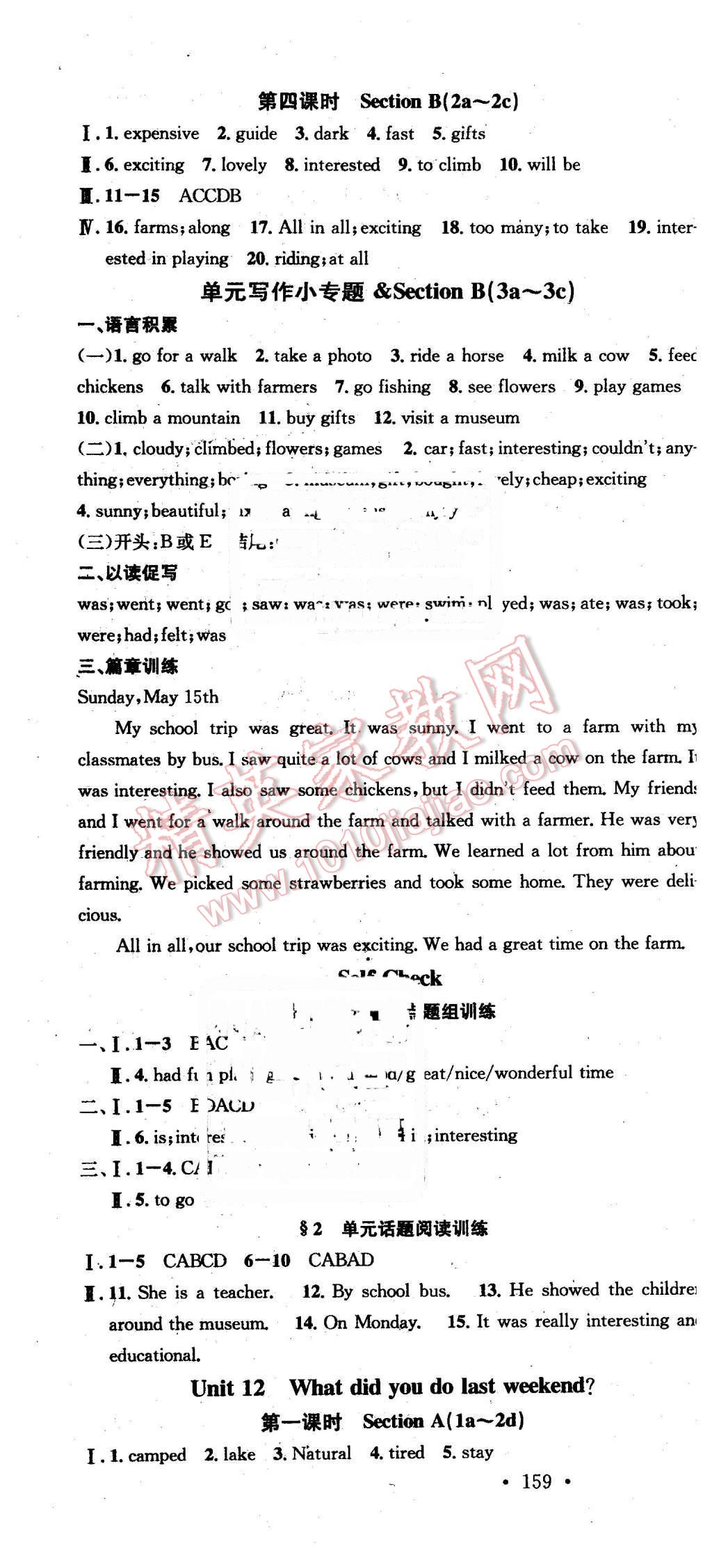 2016年名校课堂滚动学习法七年级英语下册人教版贵州专版 第16页