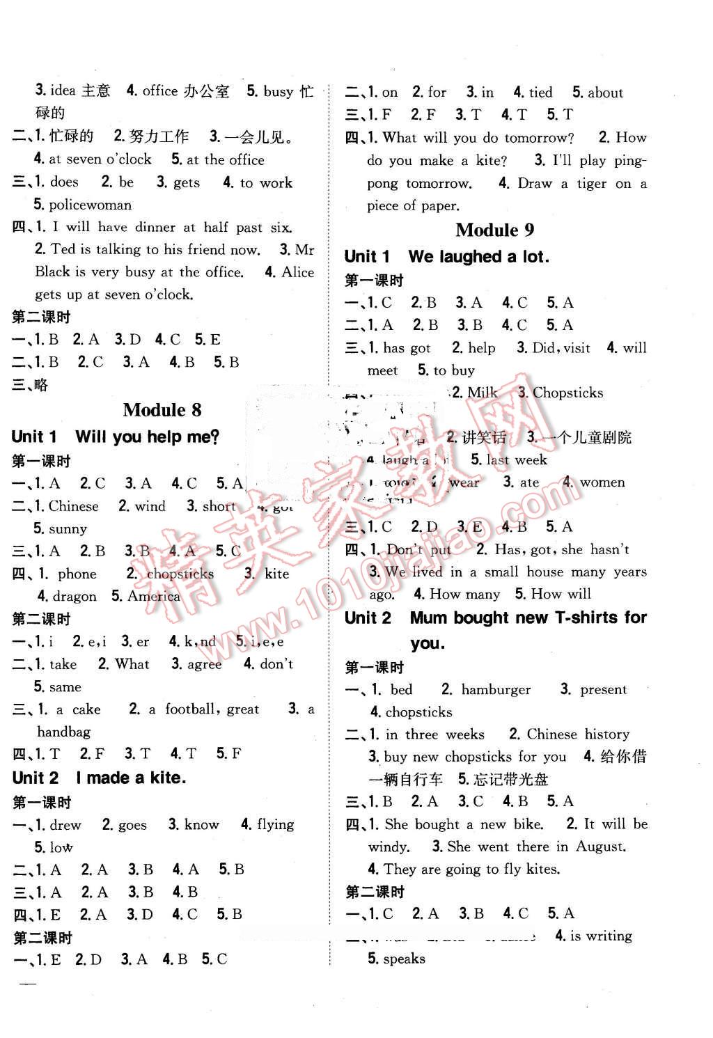 2016年全科王同步課時(shí)練習(xí)五年級(jí)英語(yǔ)下冊(cè)外研版 第4頁(yè)