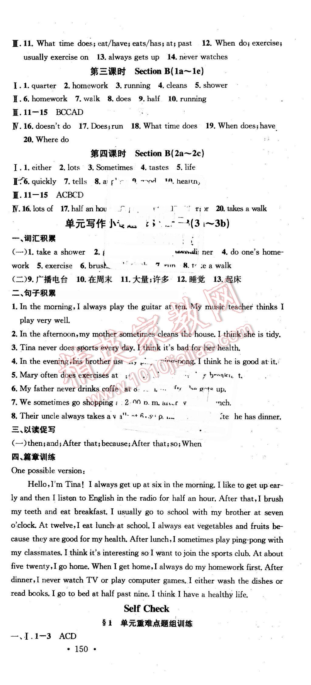 2016年名校课堂滚动学习法七年级英语下册人教版贵州专版 第3页