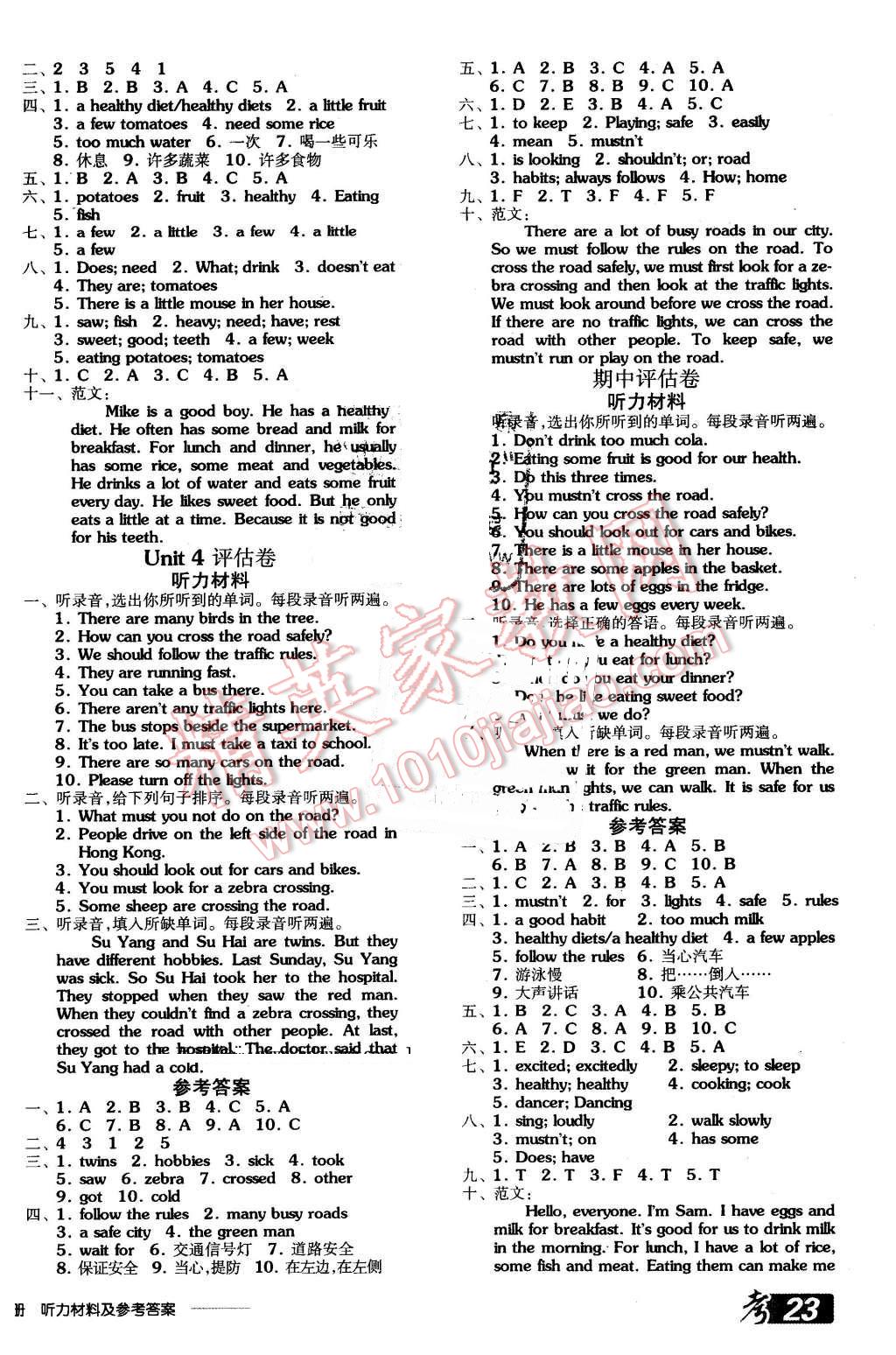 2016年全品學(xué)練考六年級英語下冊譯林版 第6頁