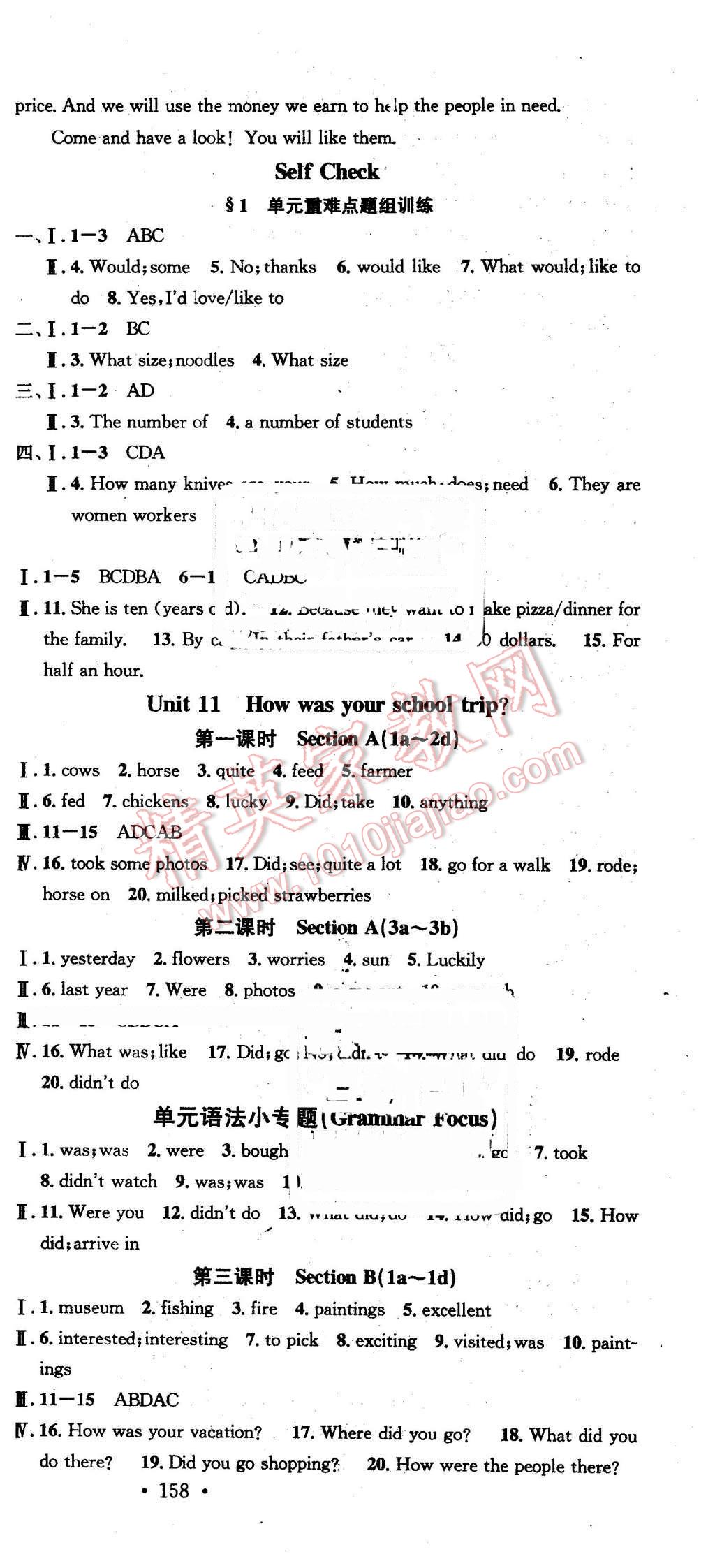 2016年名校課堂滾動學習法七年級英語下冊人教版貴州專版 第15頁