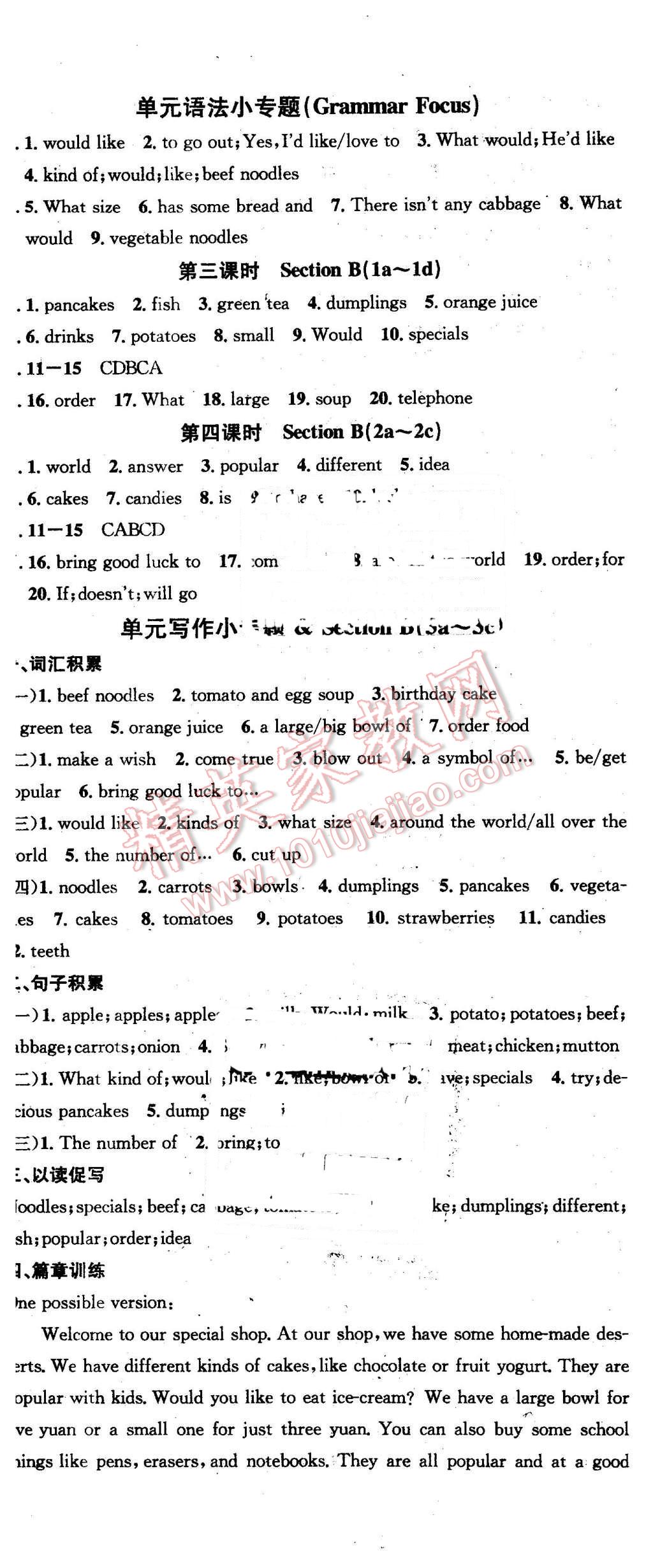 2016年名校课堂滚动学习法七年级英语下册人教版贵州专版 第14页