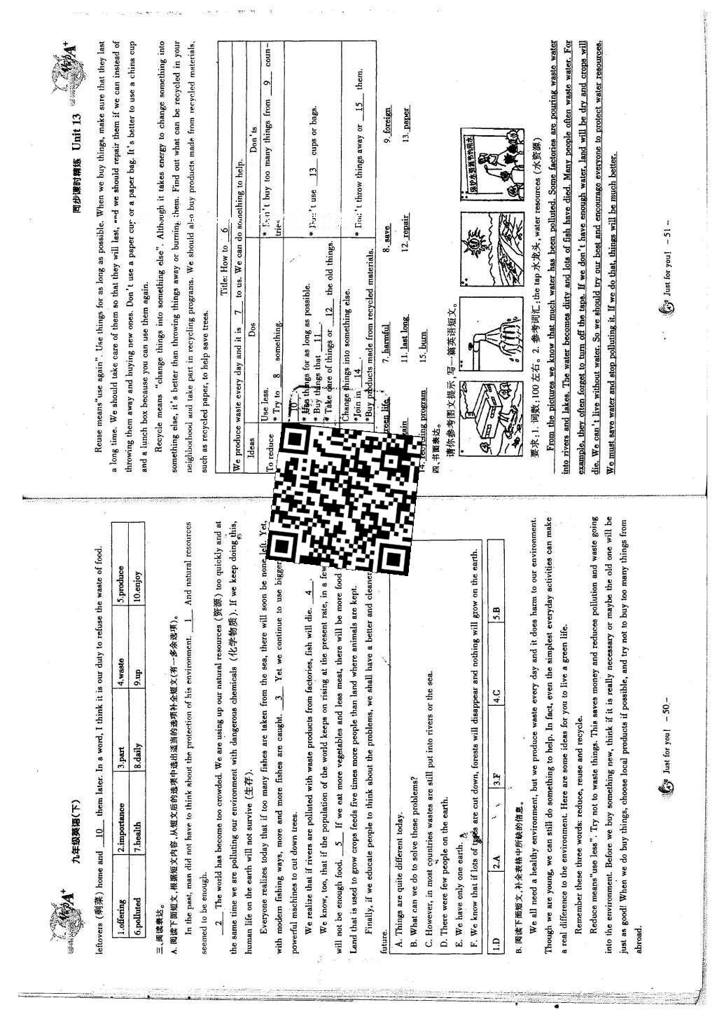 2016年蓉城課堂給力A加九年級英語下冊 參考答案第60頁