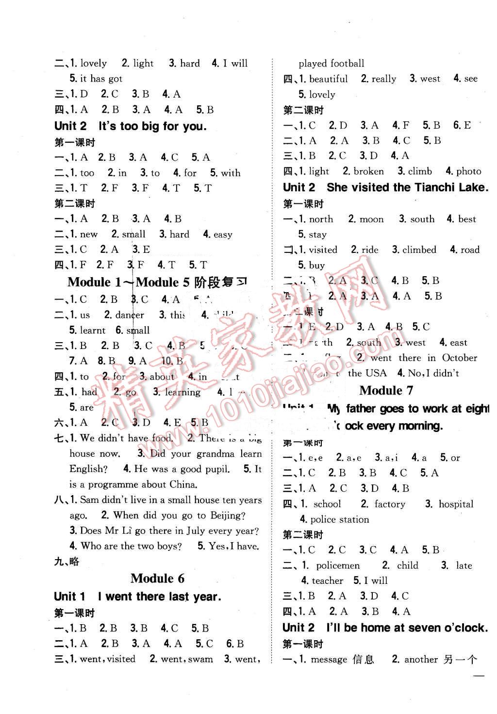 2016年全科王同步課時練習(xí)五年級英語下冊外研版 第3頁