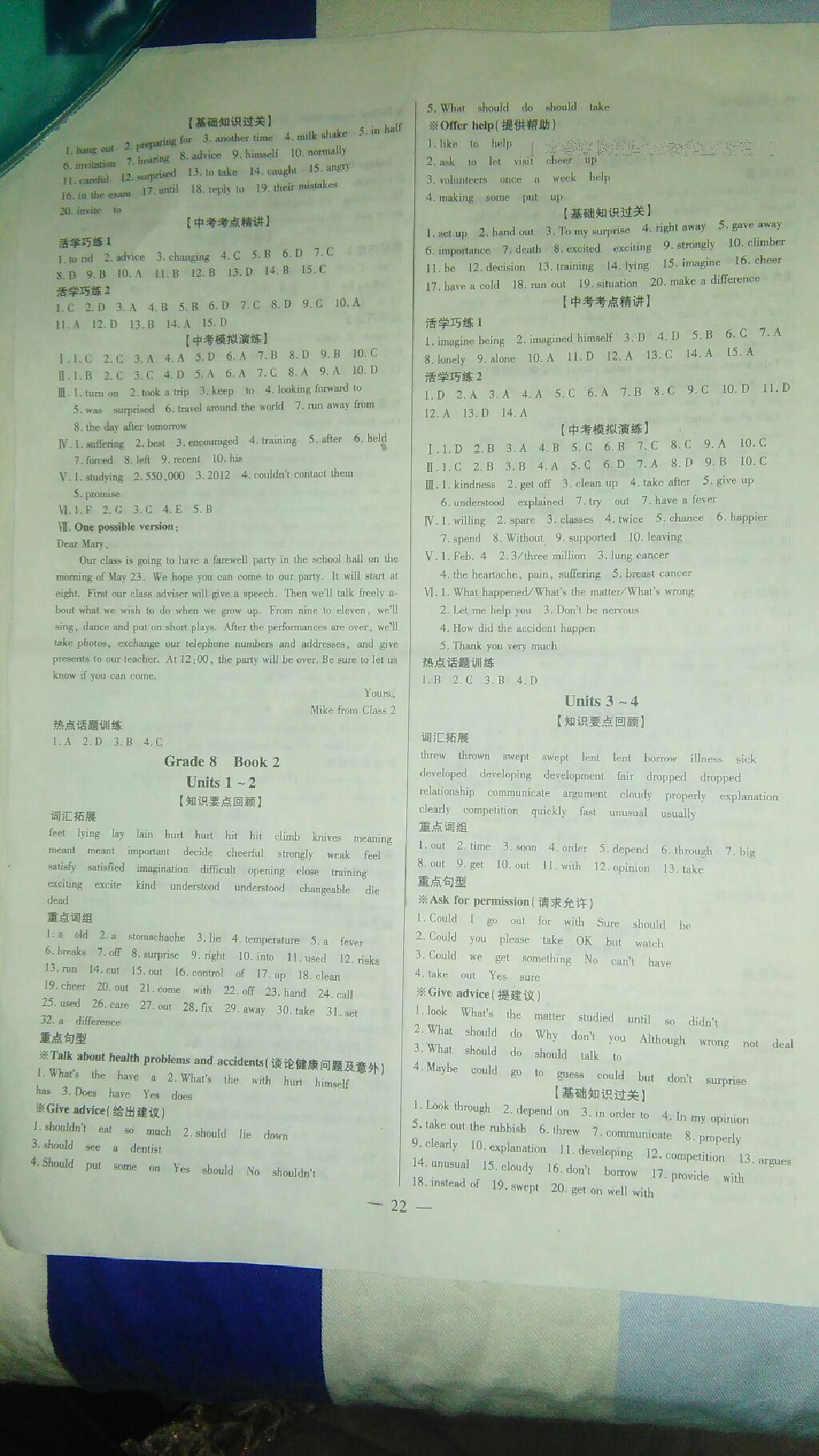 2015年中教联陕西中考新突破三年中考一年预测英语 第11页