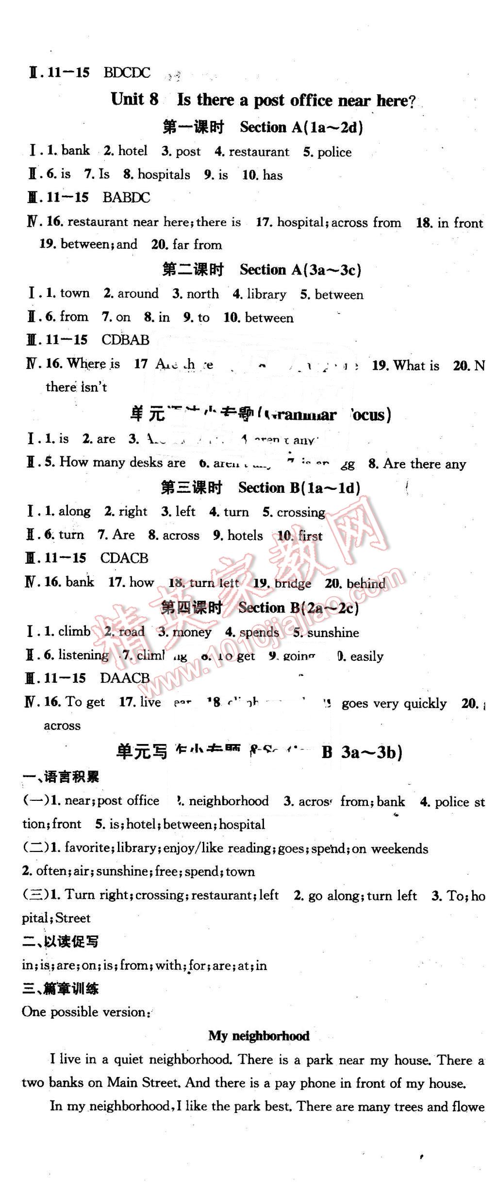 2016年名校课堂滚动学习法七年级英语下册人教版贵州专版 第11页