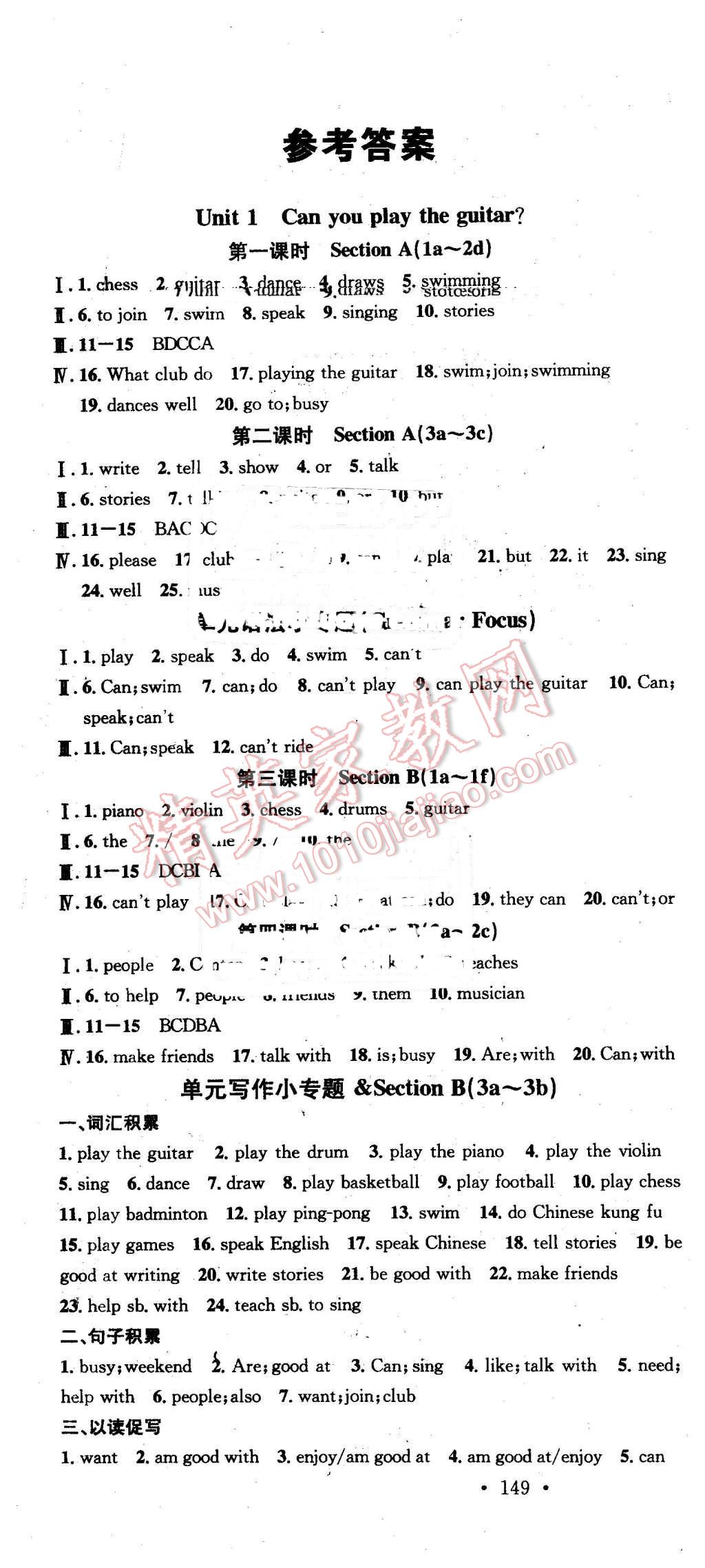 2016年名校课堂滚动学习法七年级英语下册人教版贵州专版 第1页