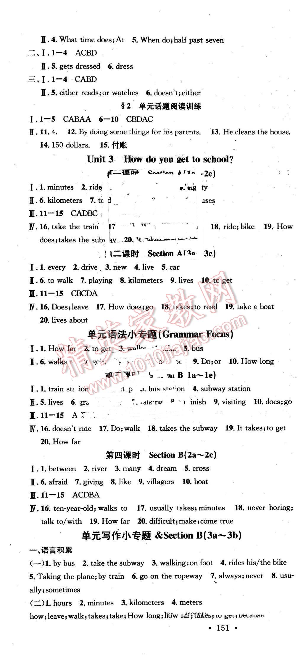 2016年名校課堂滾動(dòng)學(xué)習(xí)法七年級(jí)英語下冊(cè)人教版貴州專版 第4頁