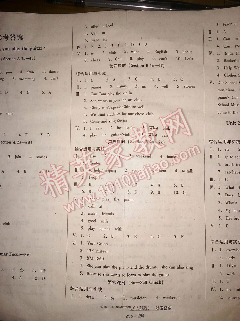 2016年云南省标准教辅七年级英语下册人教版 第2页