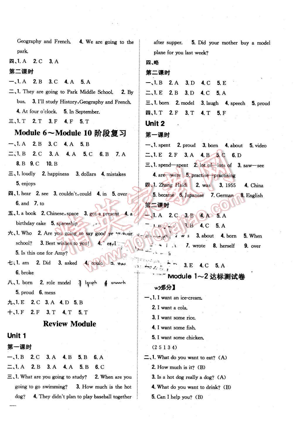 2016年全科王同步課時(shí)練習(xí)六年級英語下冊外研版 第6頁