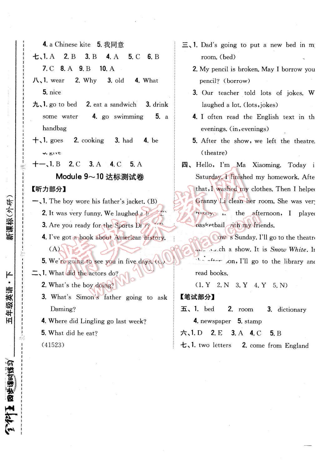 2016年全科王同步課時(shí)練習(xí)五年級英語下冊外研版 第9頁