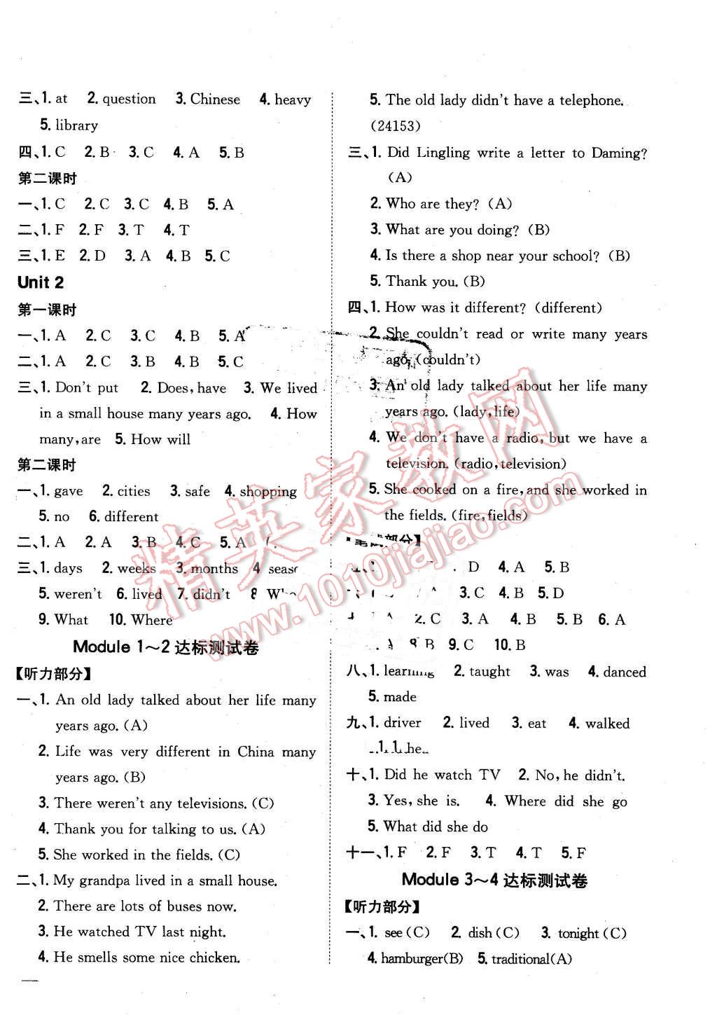 2016年全科王同步課時練習(xí)五年級英語下冊外研版 第6頁