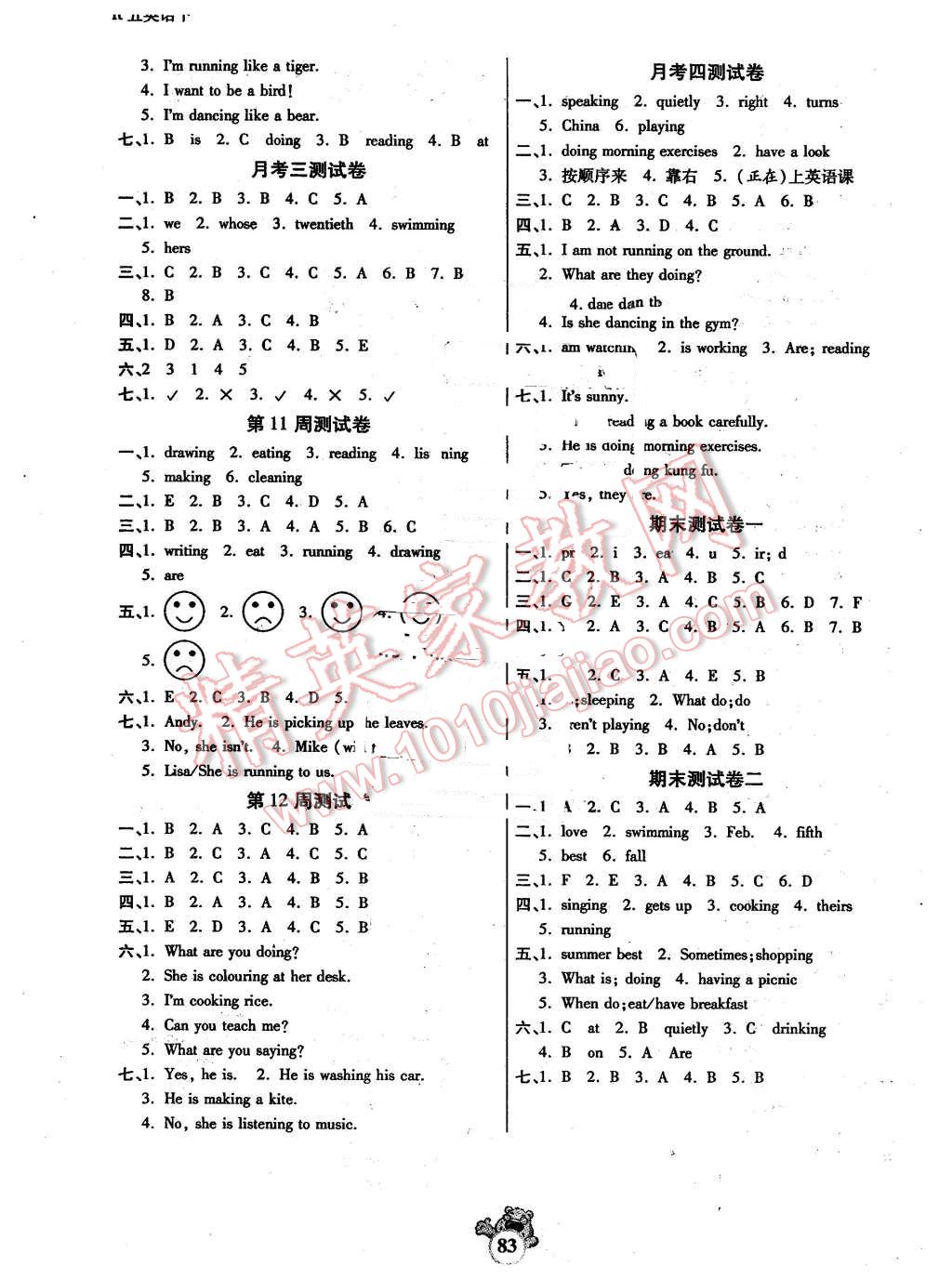 2016年小学生名校百分卷五年级英语下册人教版&nbsp;第3页
