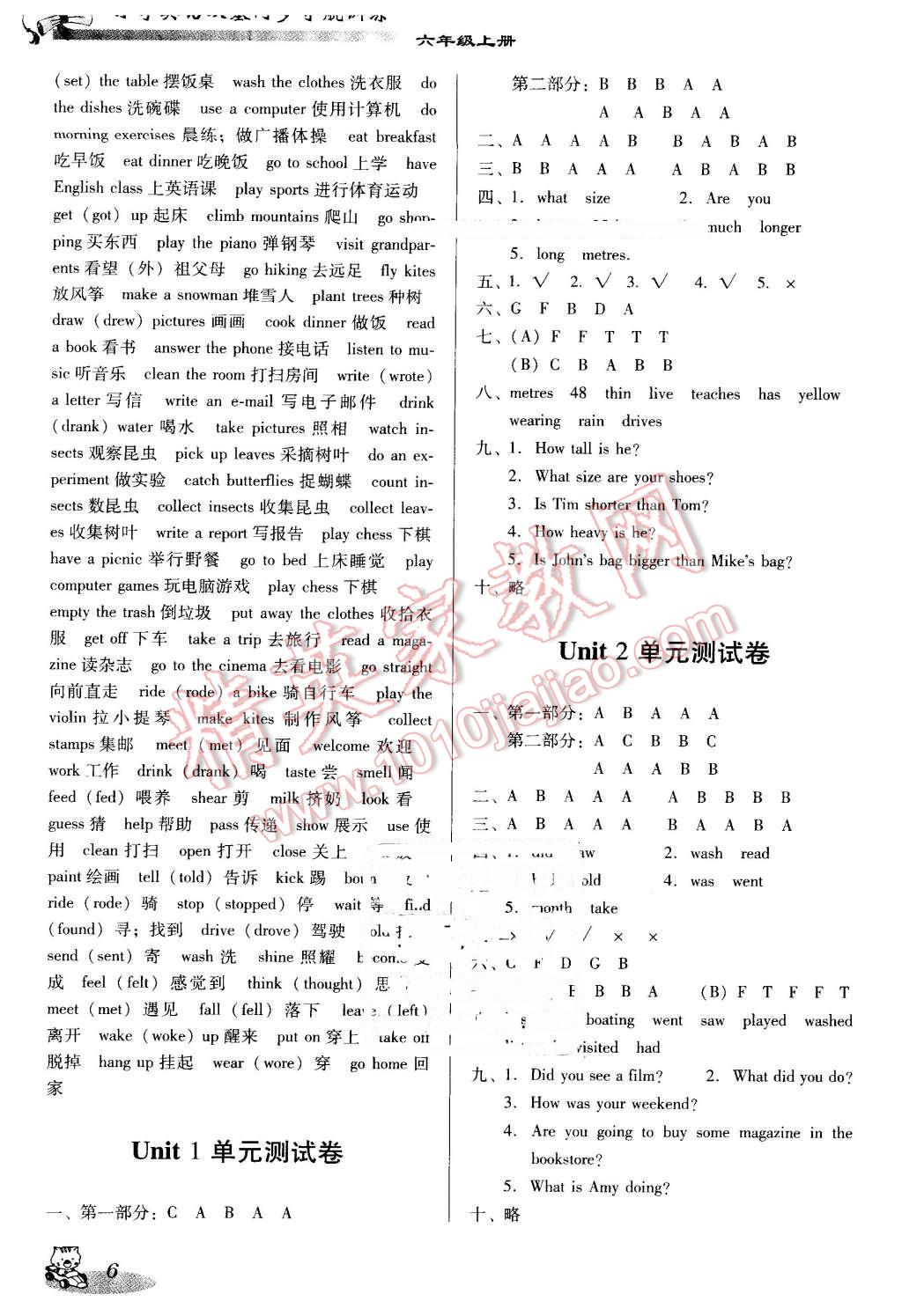 2016年小學(xué)英語雙基同步導(dǎo)航訓(xùn)練六年級下冊人教PEP版 第6頁