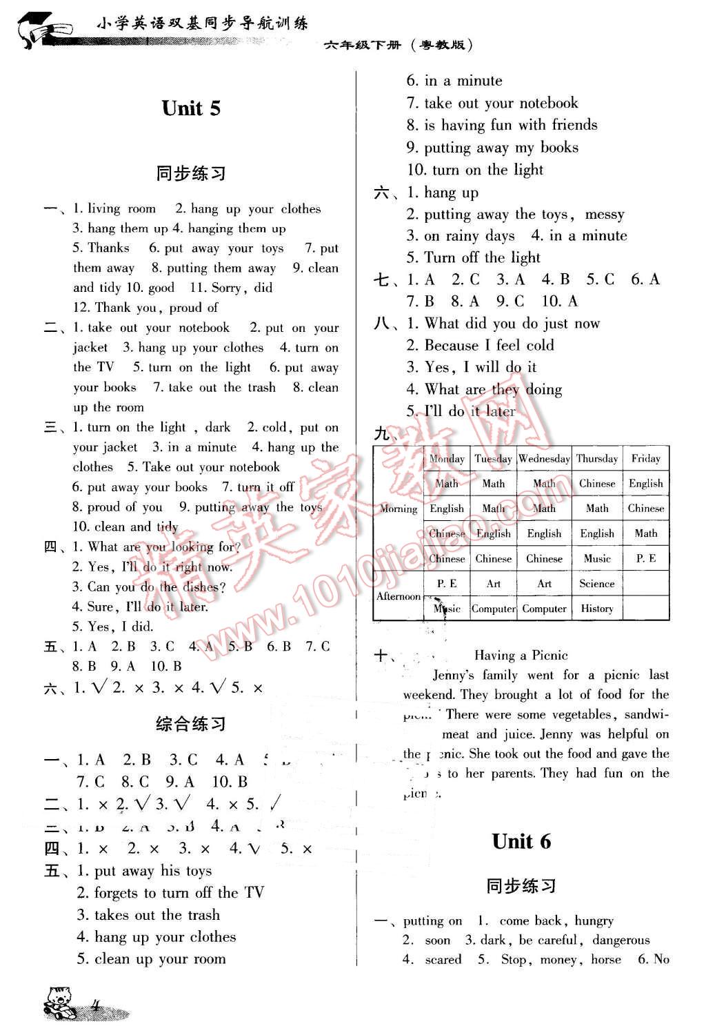 2016年小學(xué)英語(yǔ)雙基同步導(dǎo)航訓(xùn)練六年級(jí)下冊(cè)開(kāi)心版 第4頁(yè)