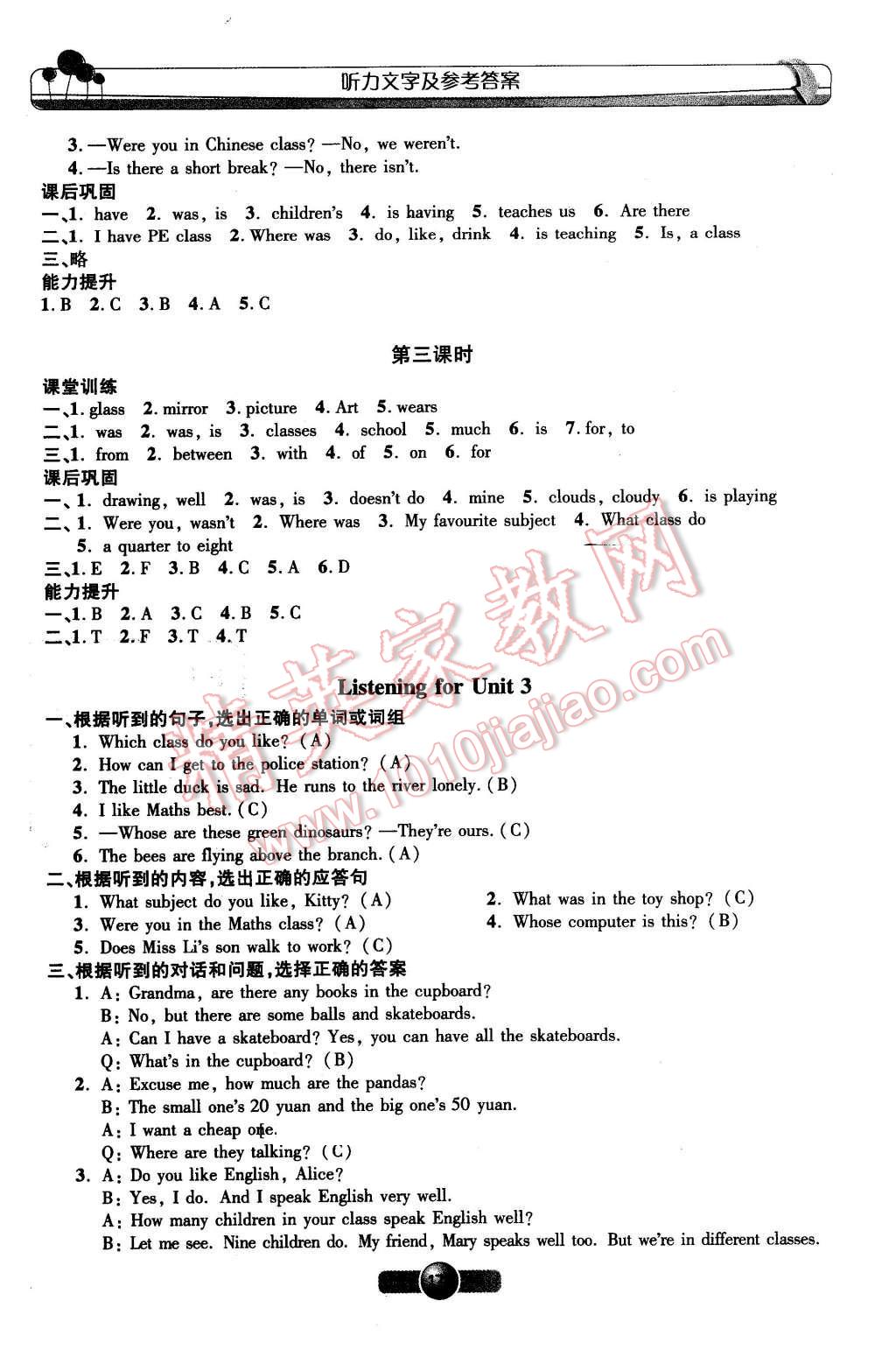 2016年鐘書金牌新學案作業(yè)本五年級英語下冊牛津版 第11頁