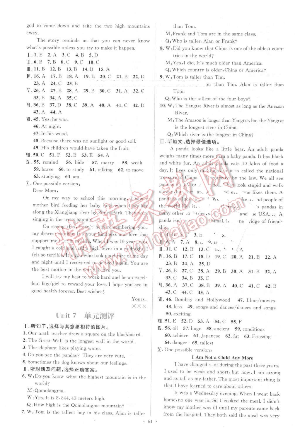 2016年同步學(xué)習(xí)目標(biāo)與檢測八年級英語下冊人教版 第17頁