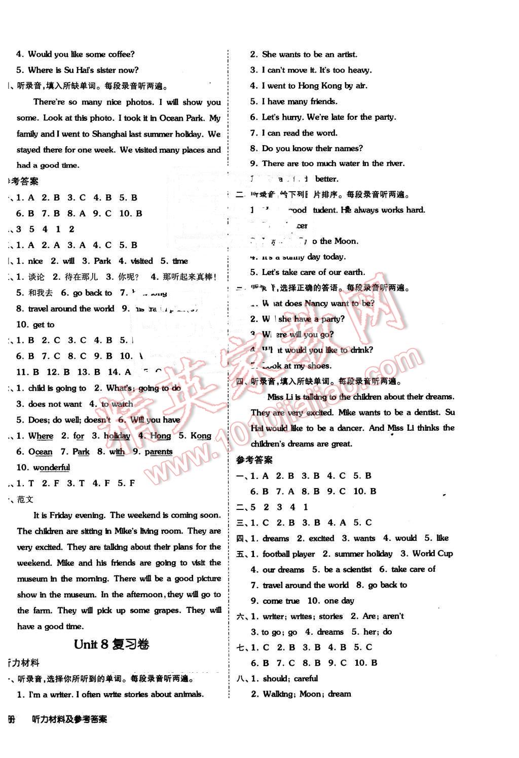 2016年全品小复习六年级英语下册译林版 第8页