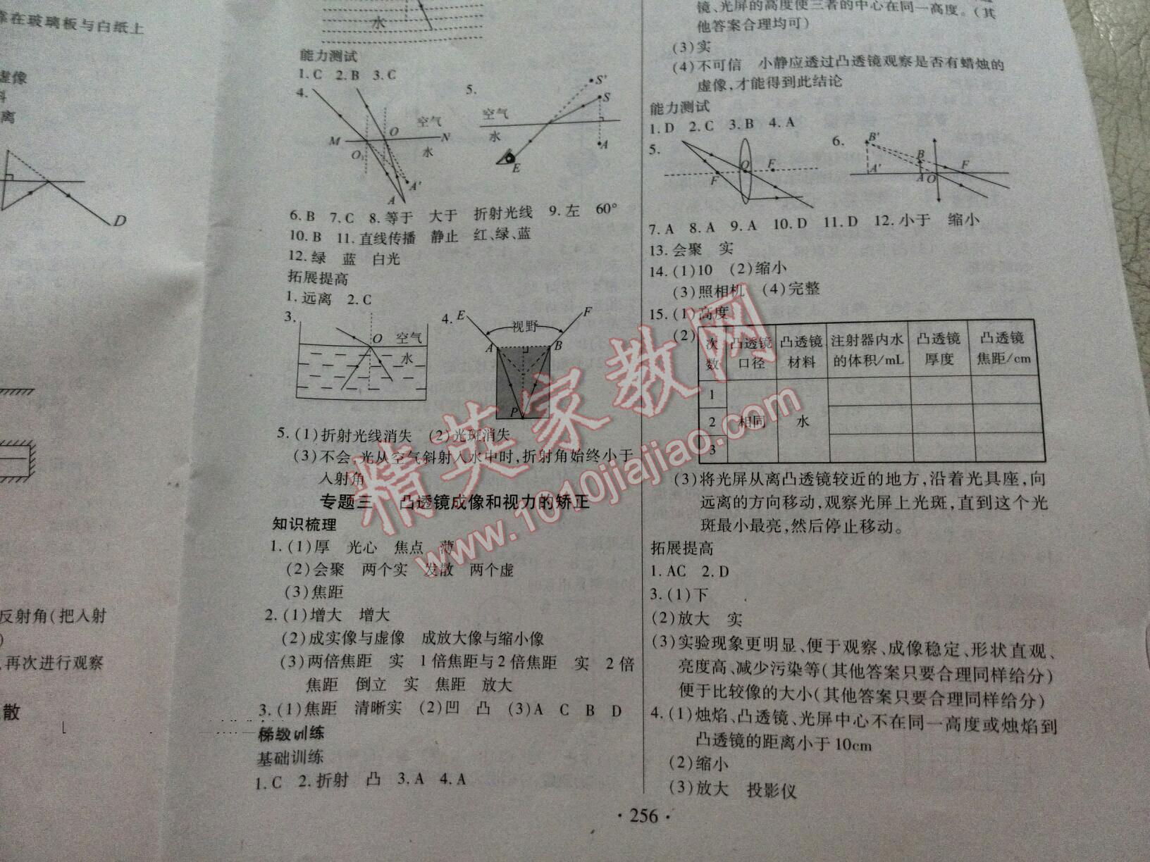 地道中考物理 第4頁