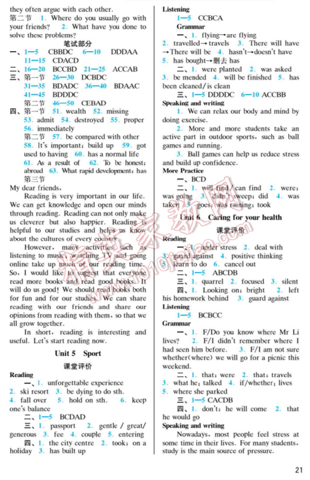 2016年陽光學業(yè)評價九年級英語下冊滬教版 第3頁