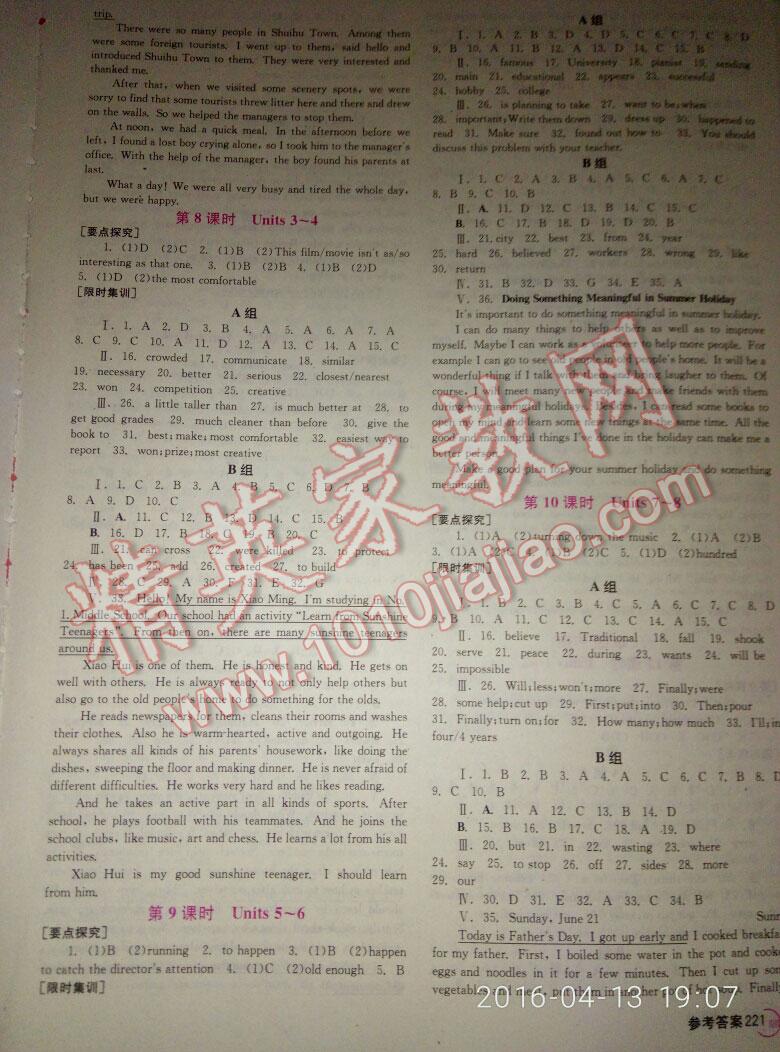 點(diǎn)擊中考中考全程總復(fù)習(xí)英語(yǔ) 第3頁(yè)