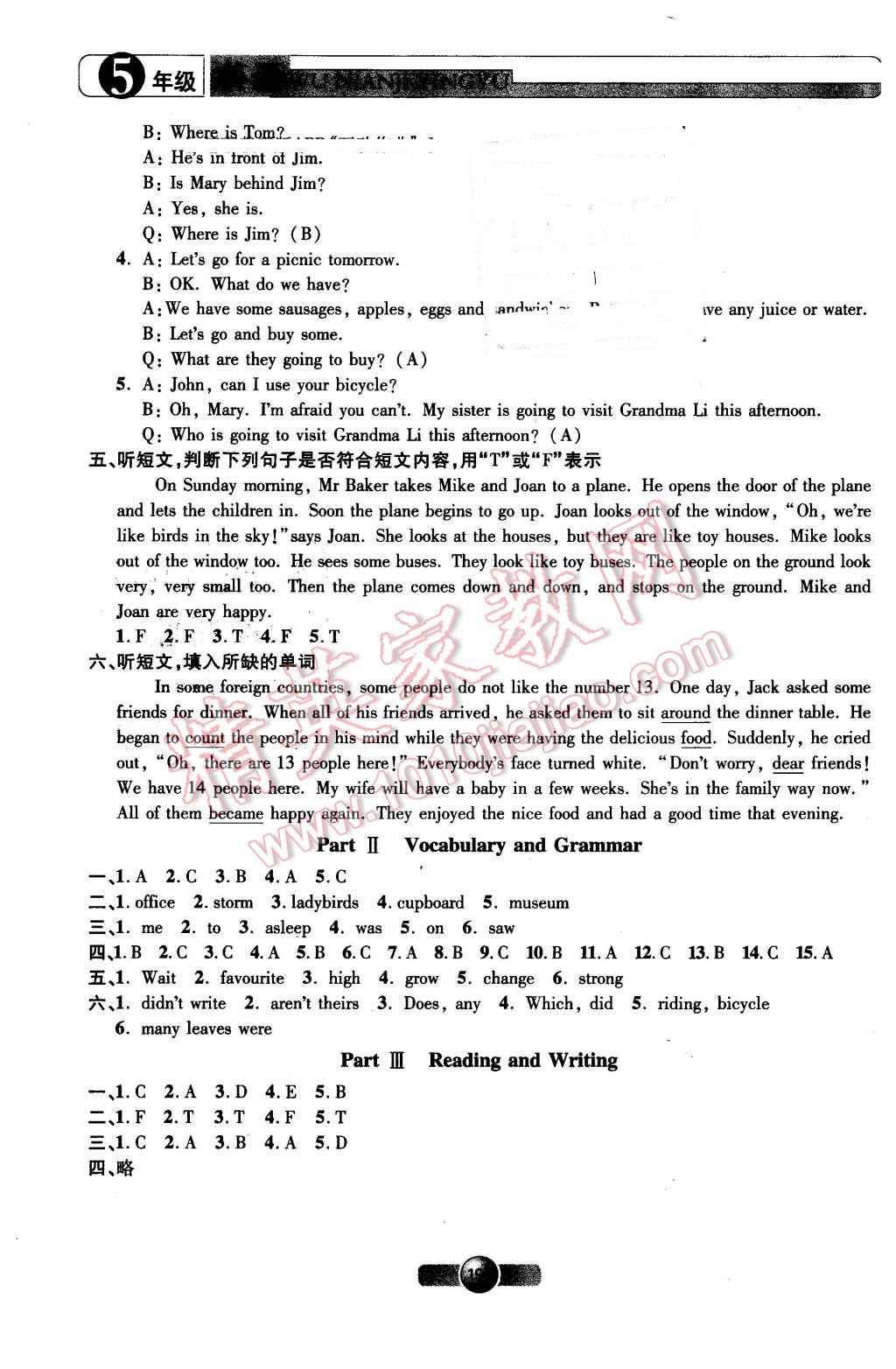 2016年鐘書金牌新學(xué)案作業(yè)本五年級(jí)英語(yǔ)下冊(cè)牛津版 第28頁(yè)