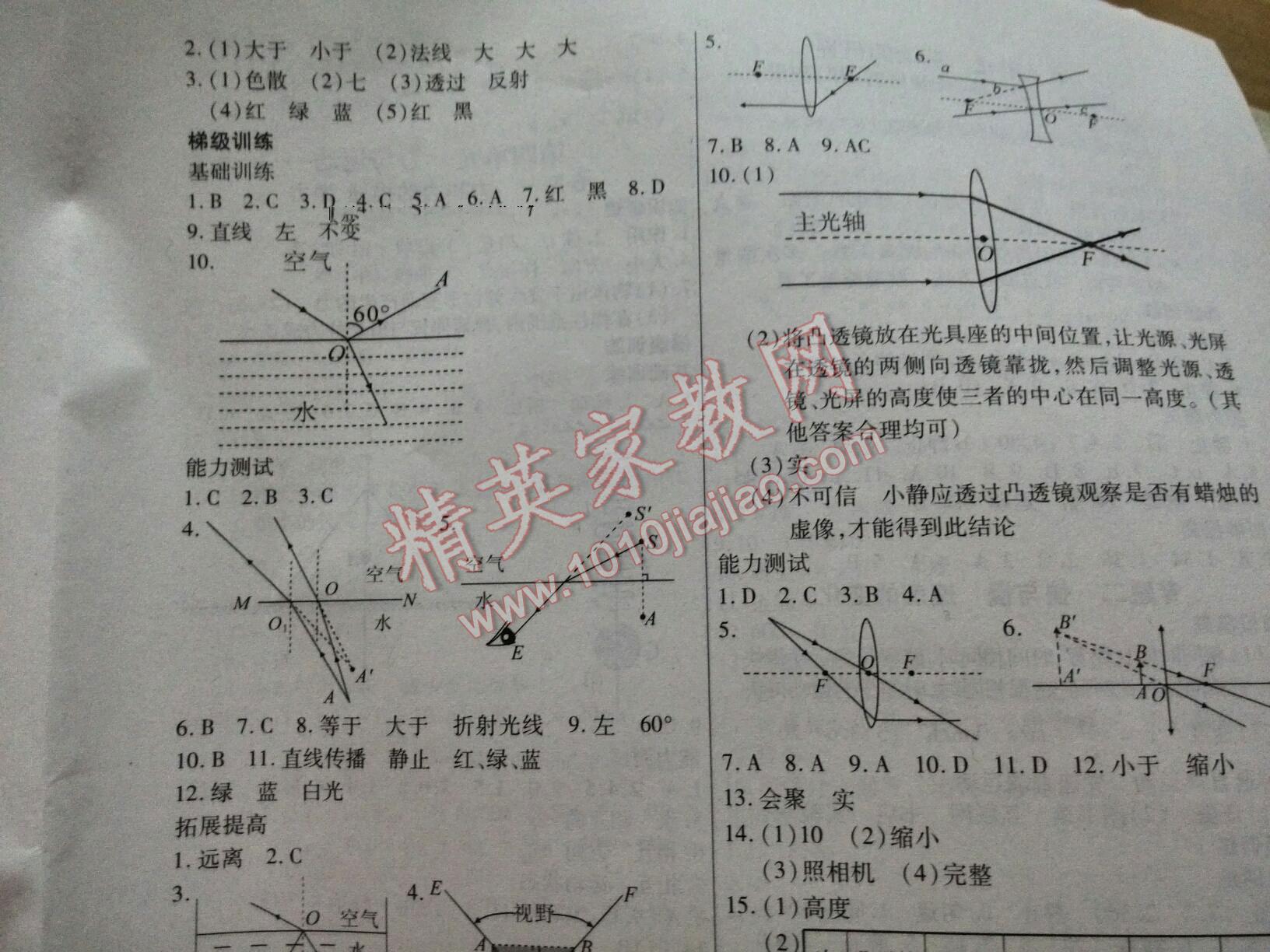 地道中考物理 第3頁