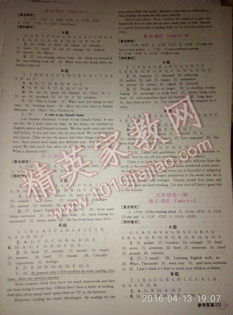 點(diǎn)擊中考中考全程總復(fù)習(xí)英語(yǔ) 第5頁(yè)