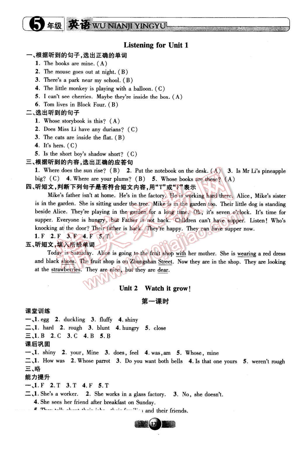 2016年钟书金牌新学案作业本五年级英语下册牛津版 第2页