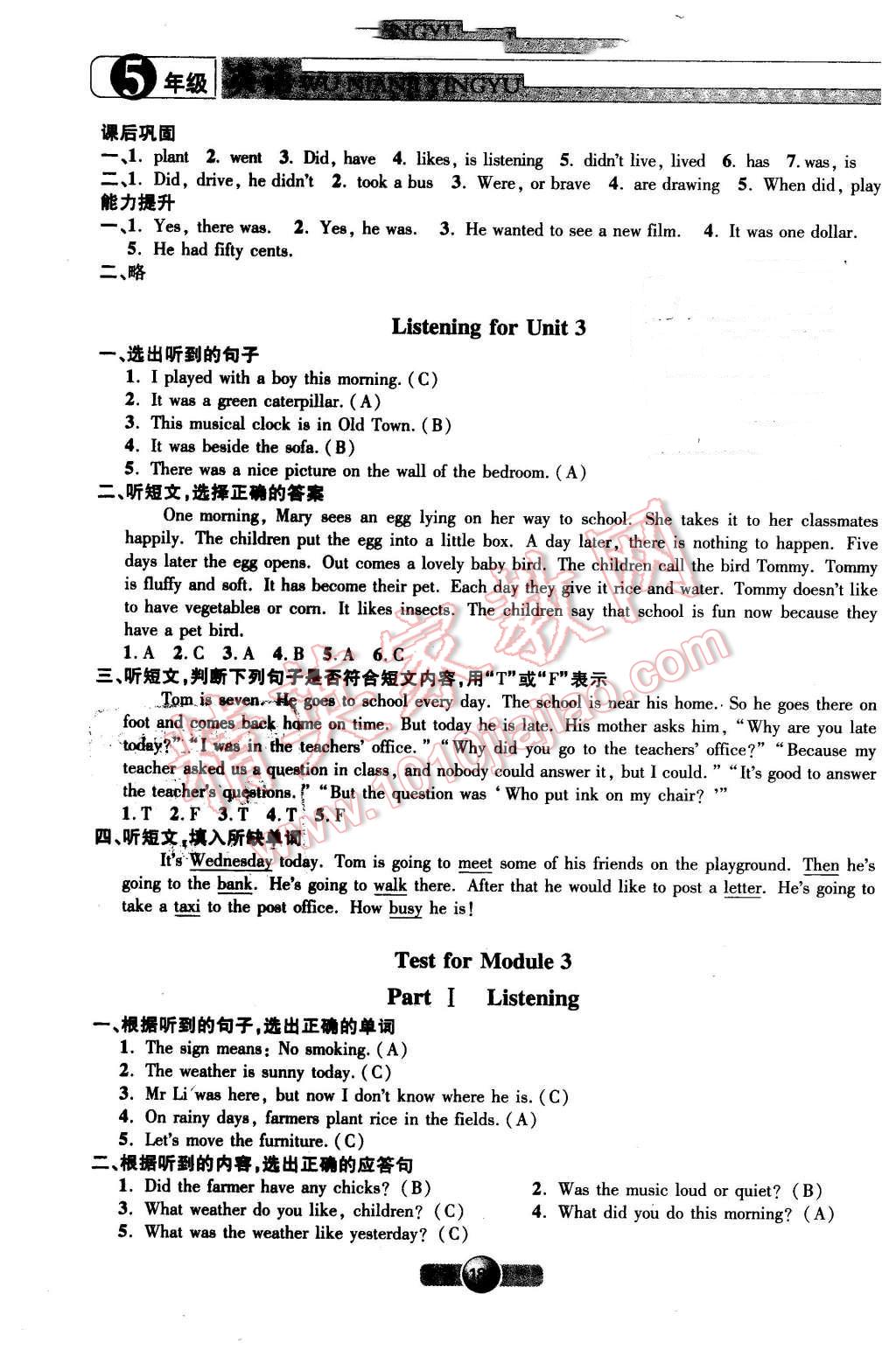 2016年鐘書金牌新學案作業(yè)本五年級英語下冊牛津版 第18頁