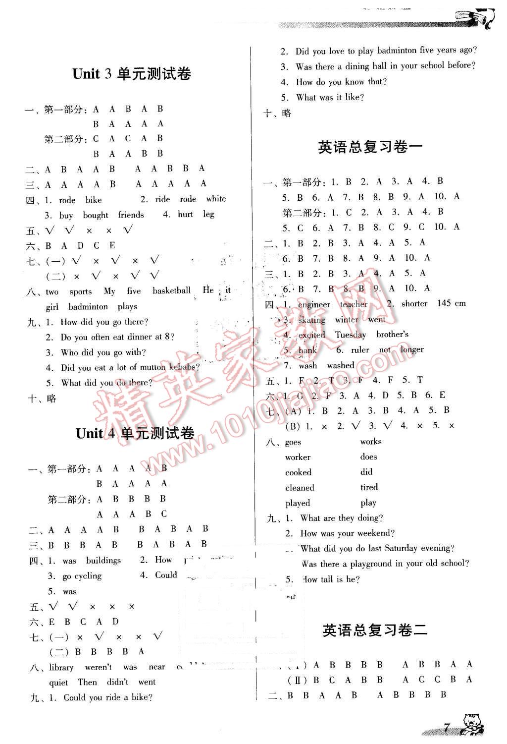 2016年小學(xué)英語雙基同步導(dǎo)航訓(xùn)練六年級(jí)下冊(cè)人教PEP版 第7頁